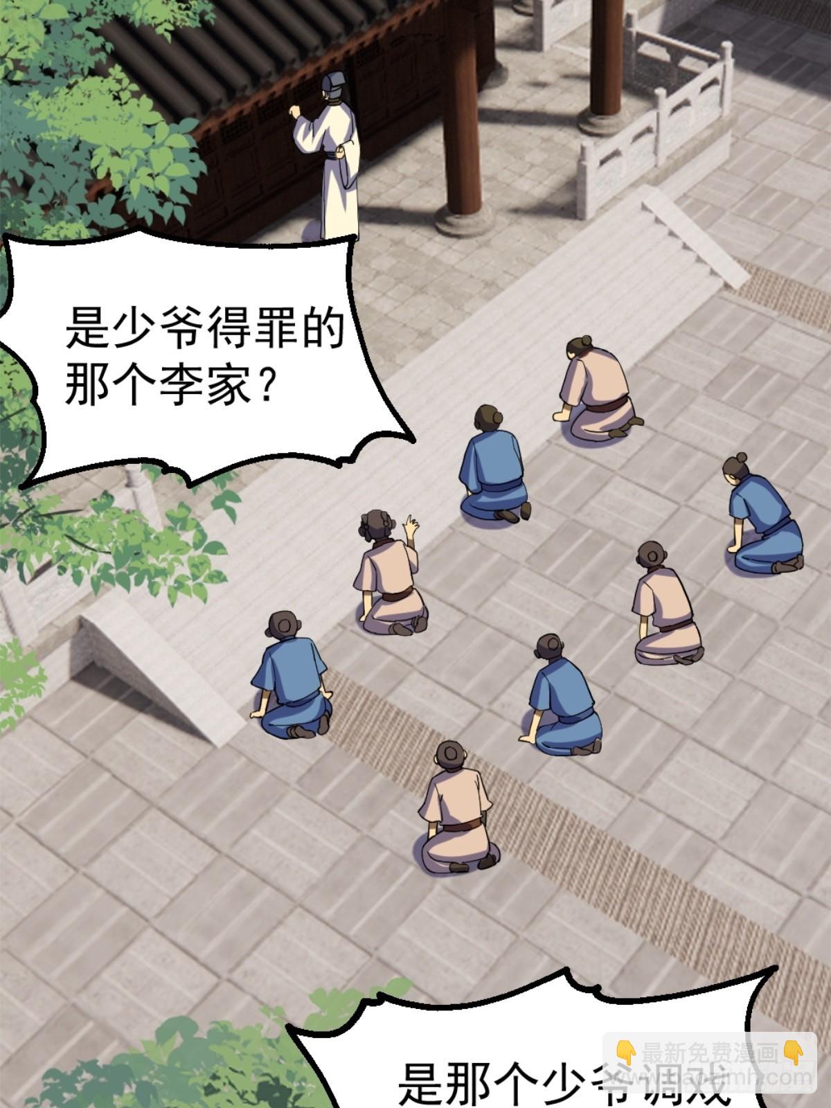 1-六识开，风云起9