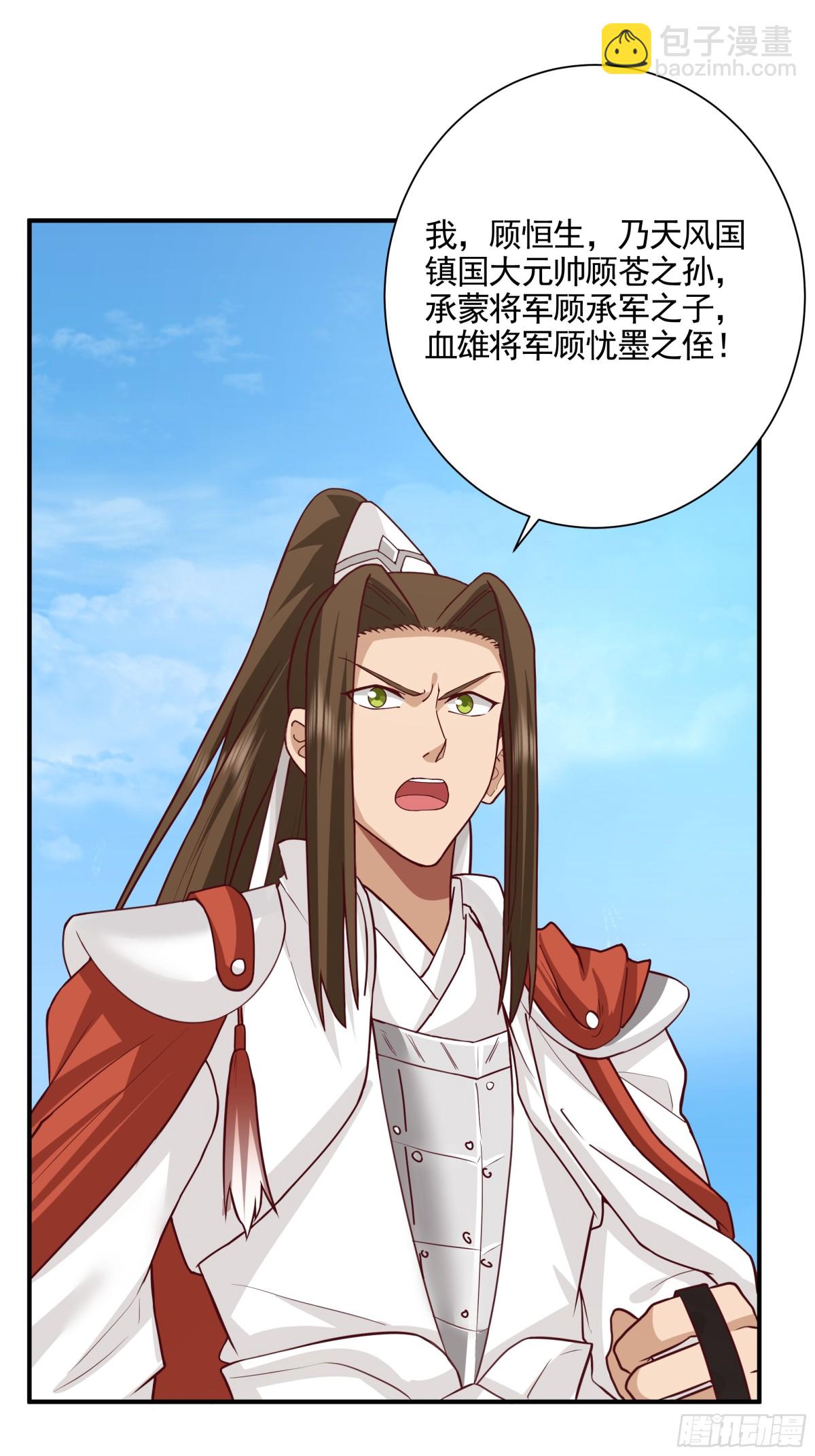 21-境界突破14