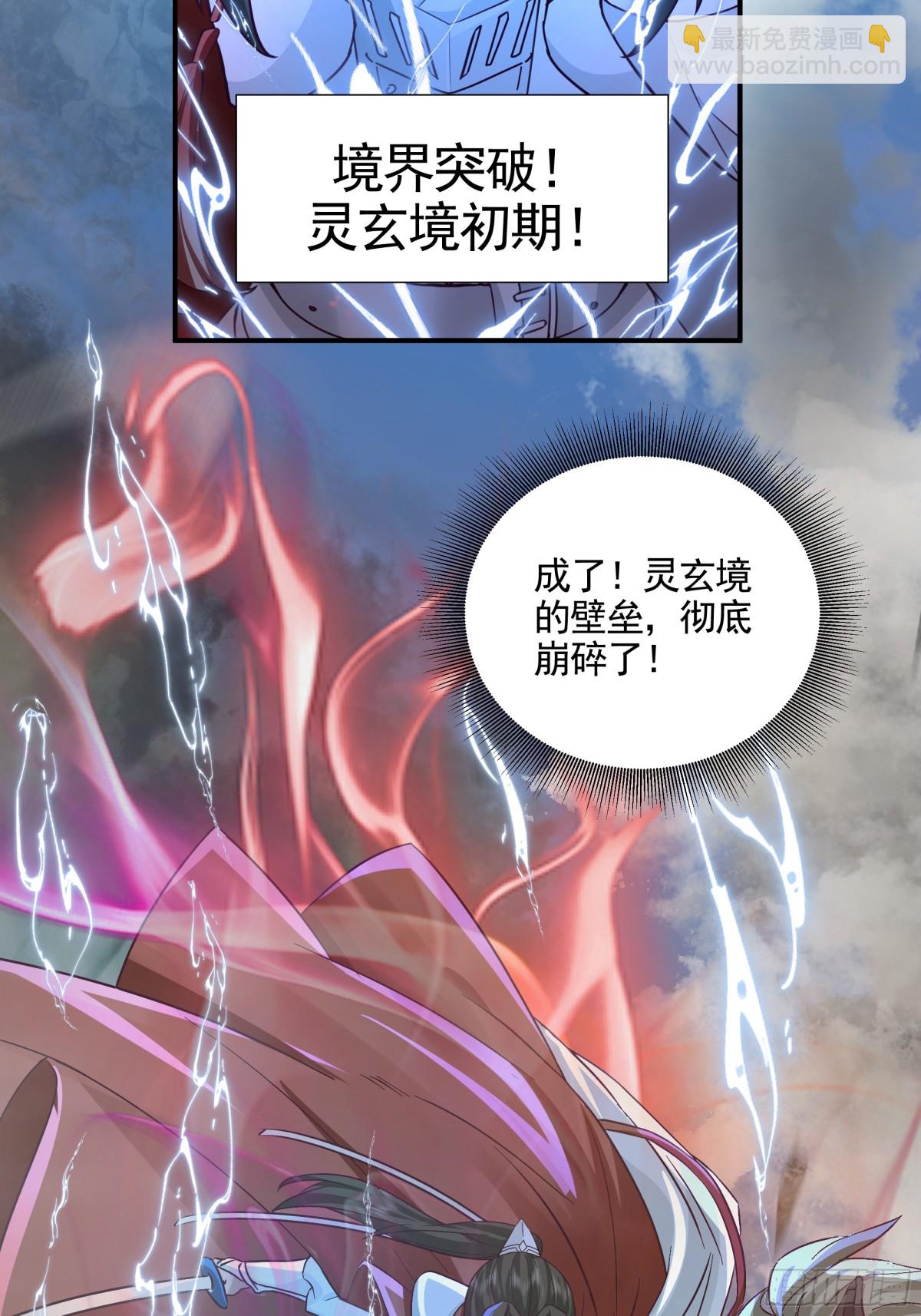 21-境界突破2