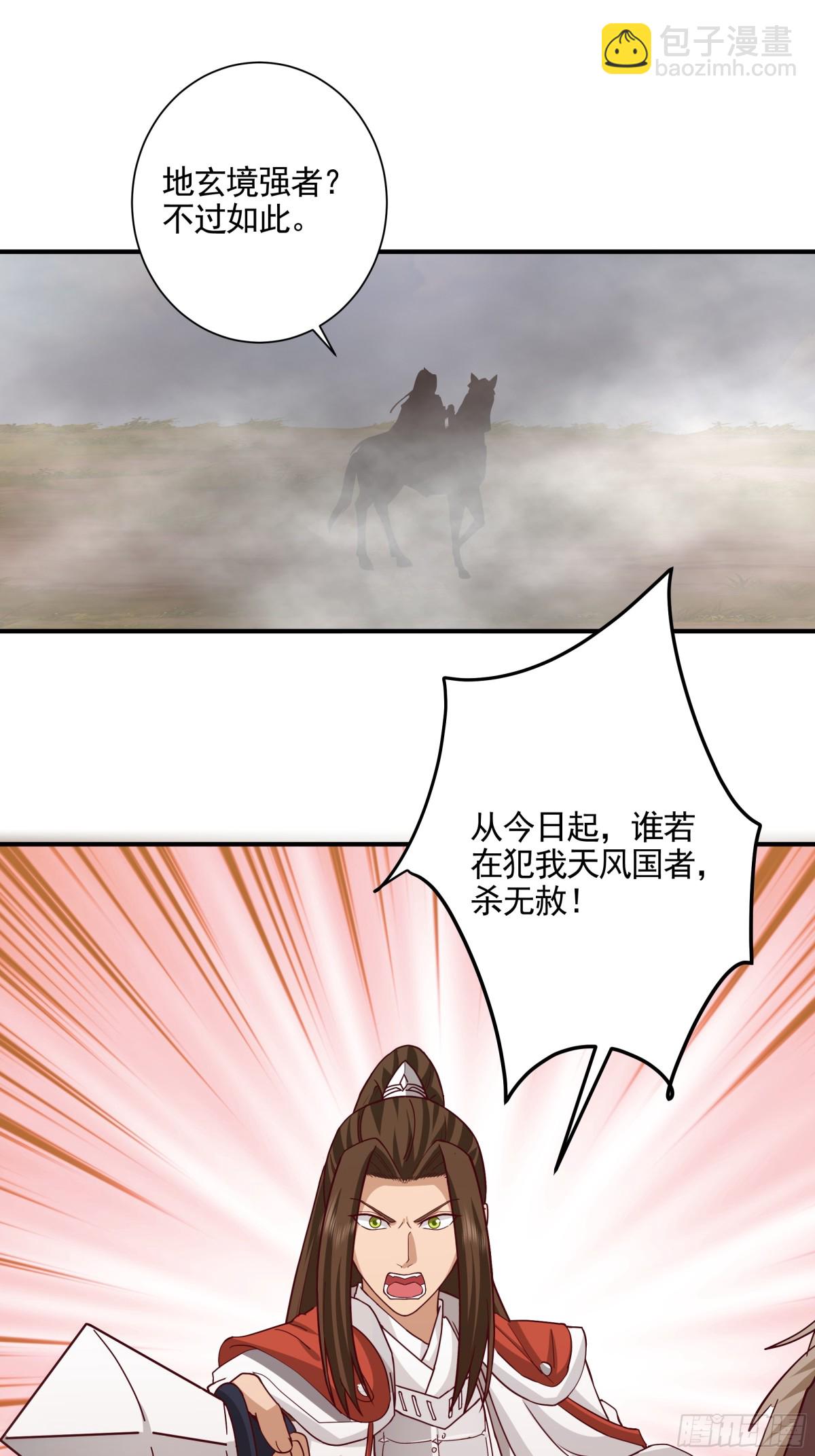 21-境界突破34