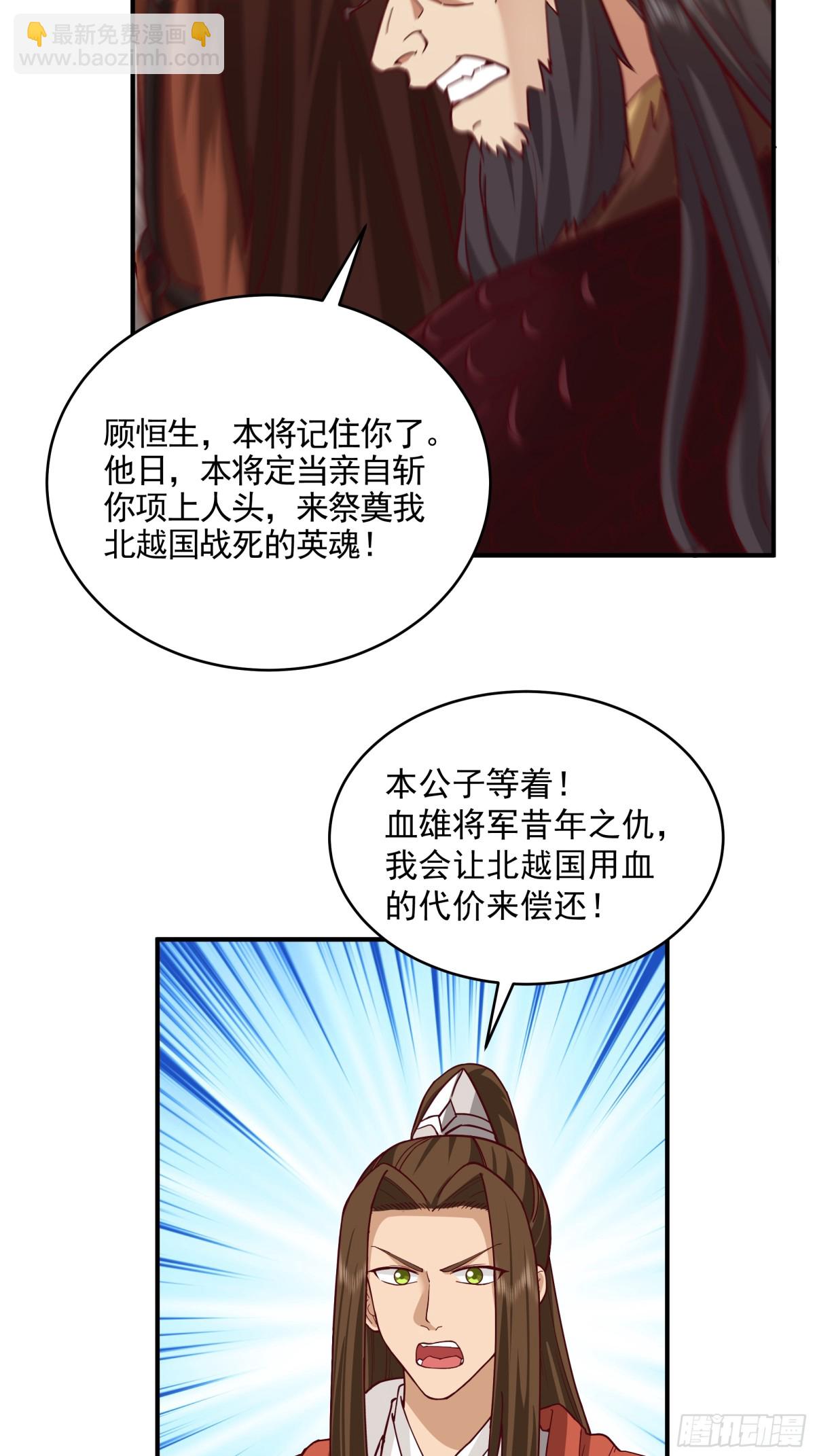 21-境界突破38