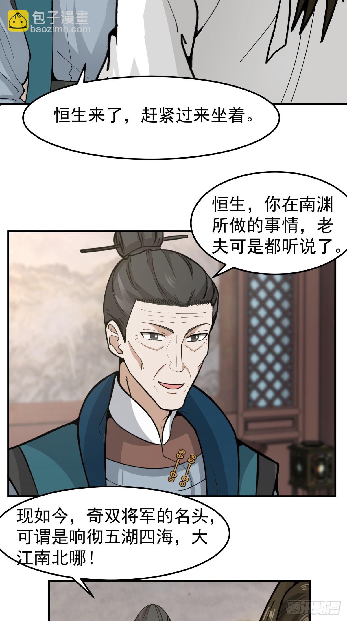 32-感情升温2