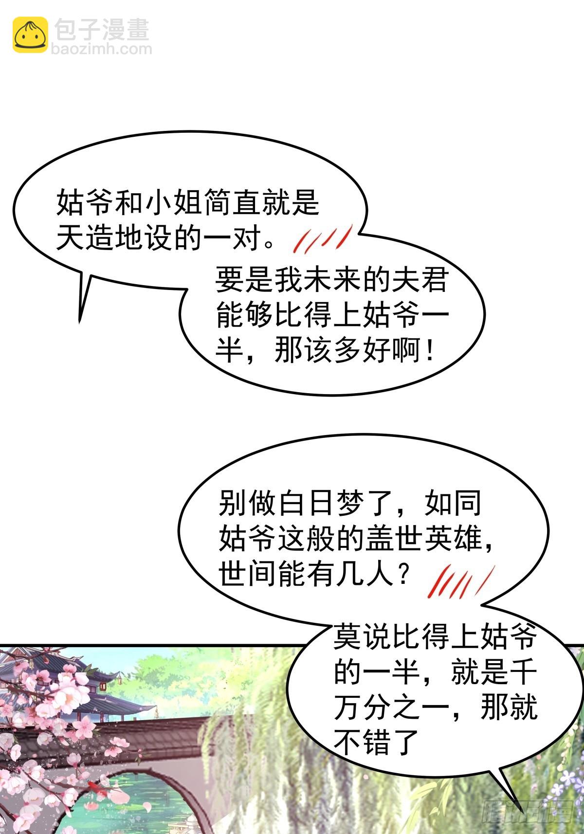 32-感情升温20