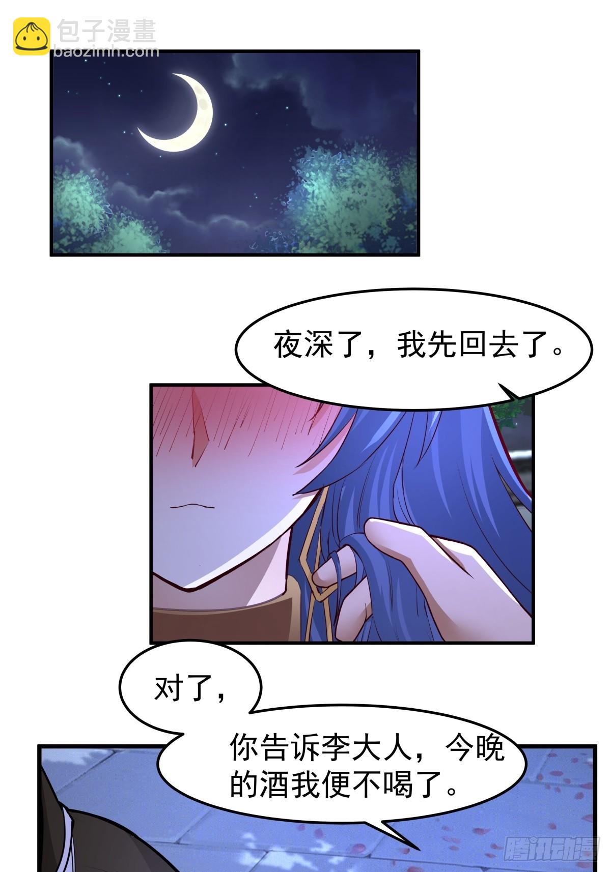 32-感情升温24