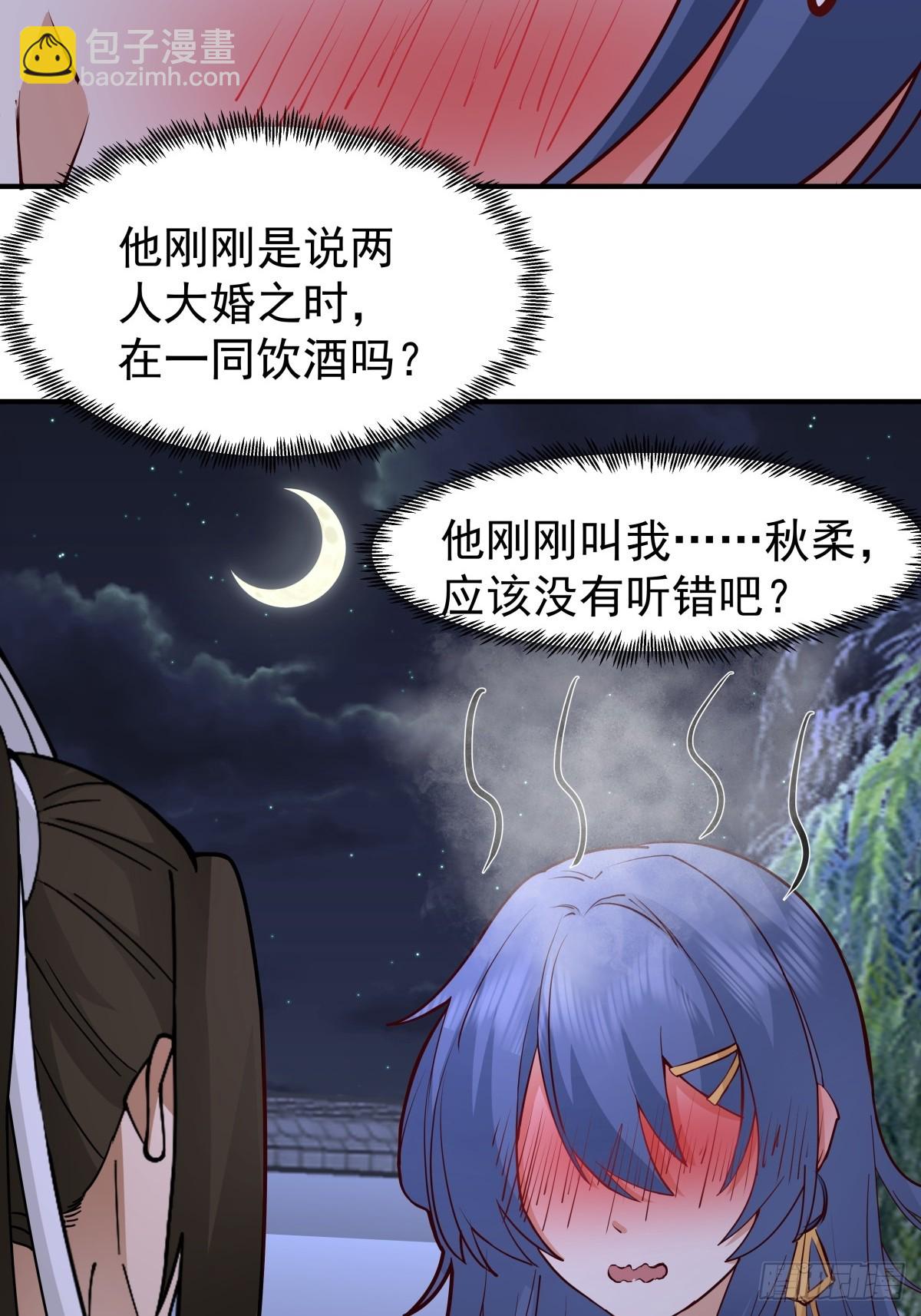 32-感情升温30