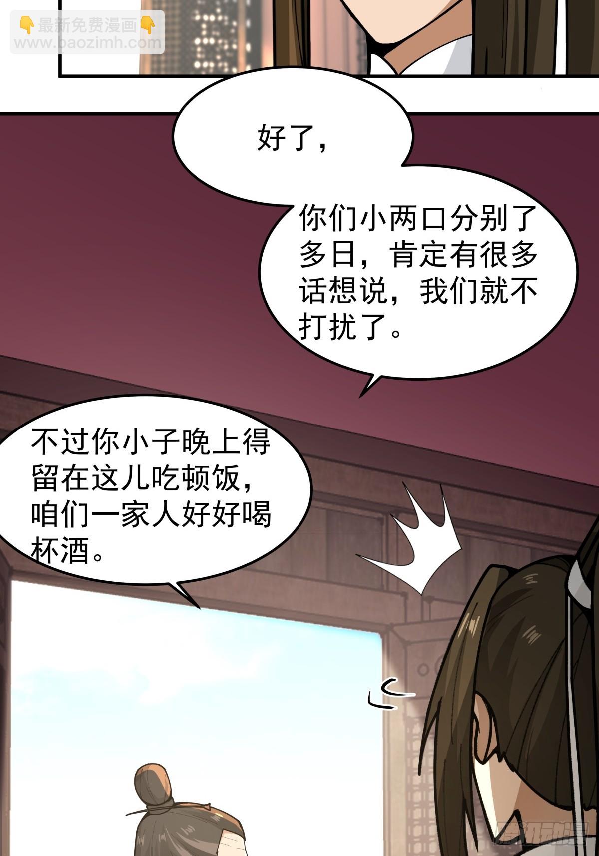 32-感情升温6