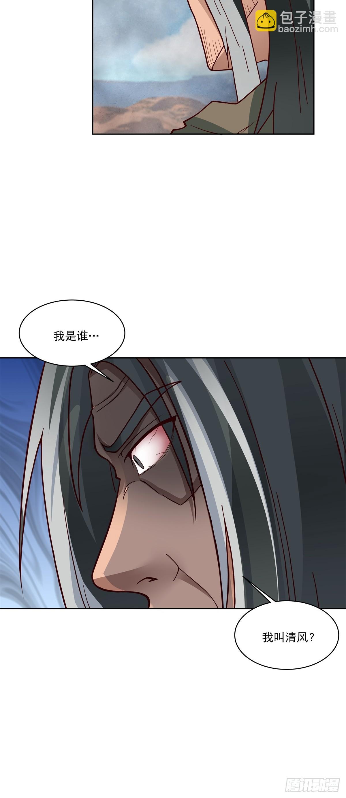 39-静心忘语咒34