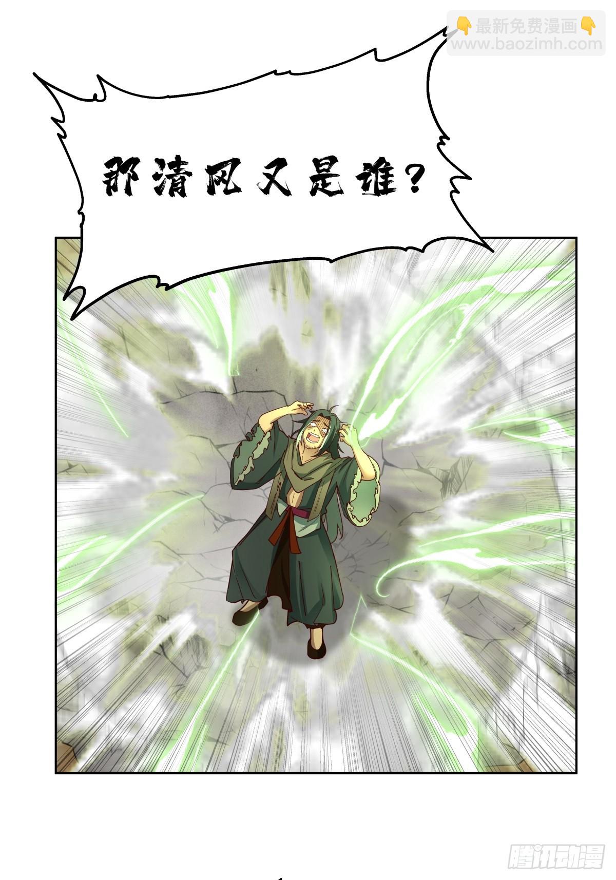 39-静心忘语咒35
