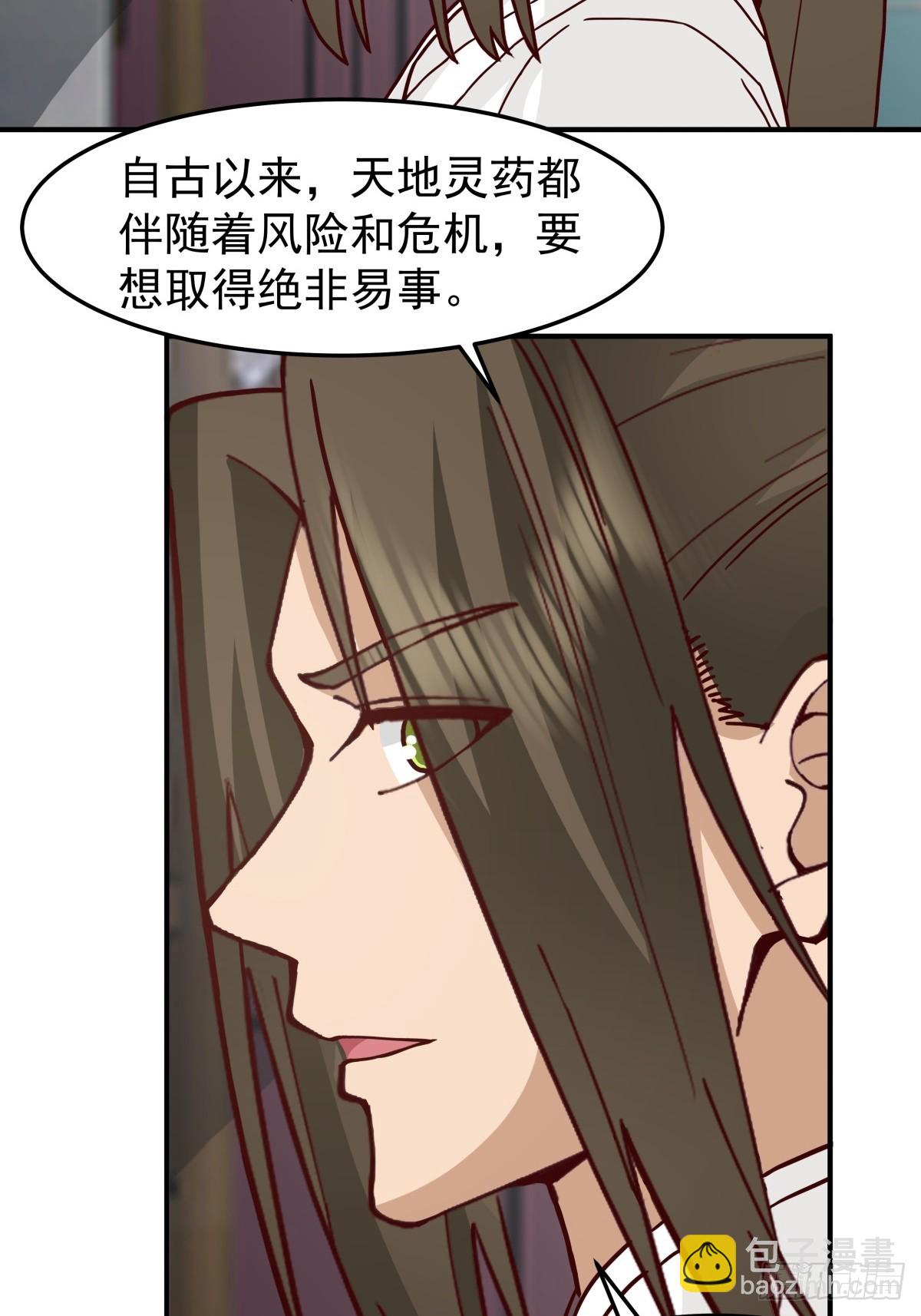 45-百花醉2