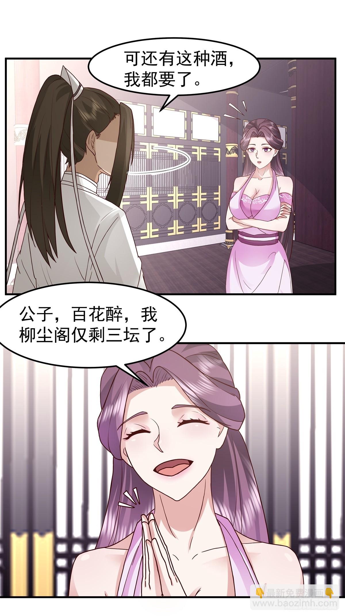 45-百花醉21