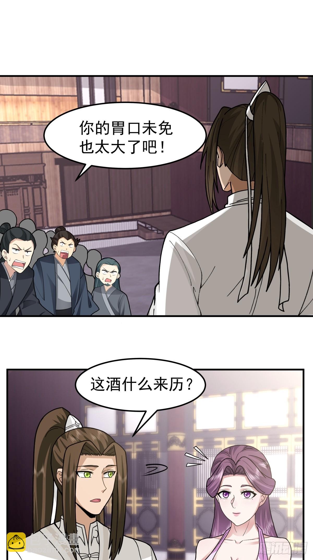 45-百花醉24