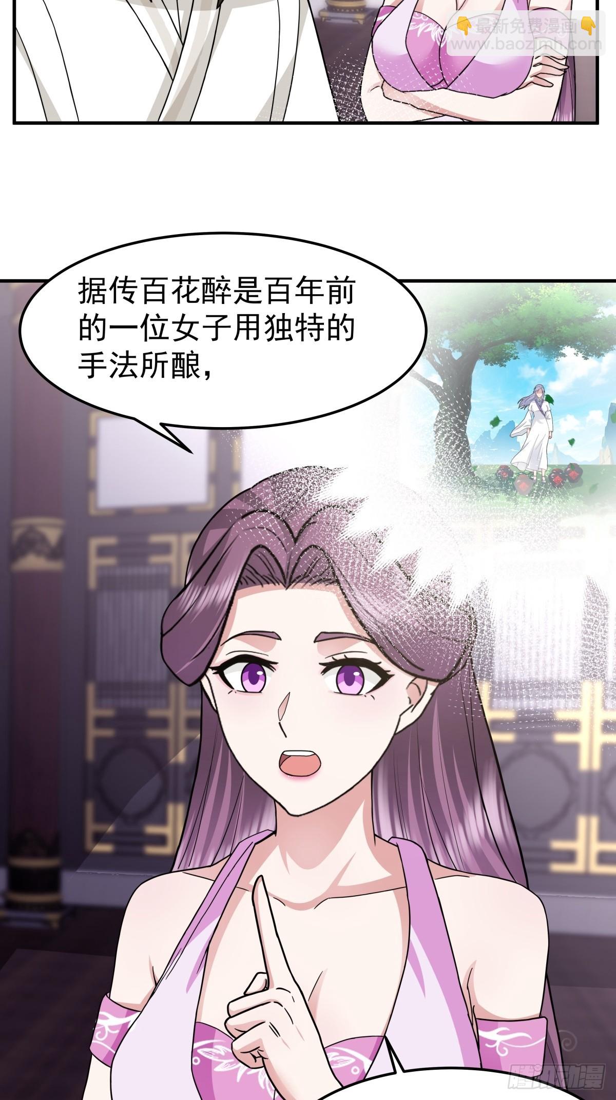 45-百花醉25