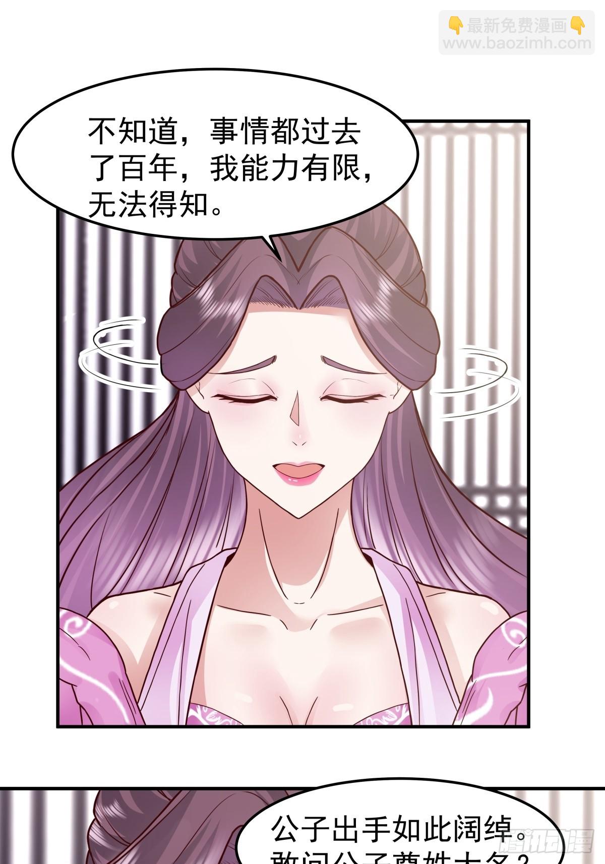 45-百花醉27