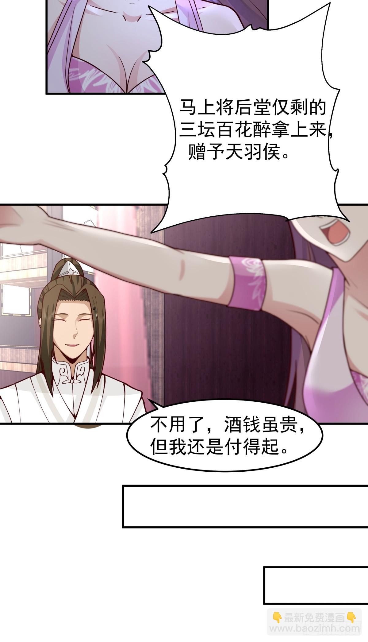 45-百花醉32