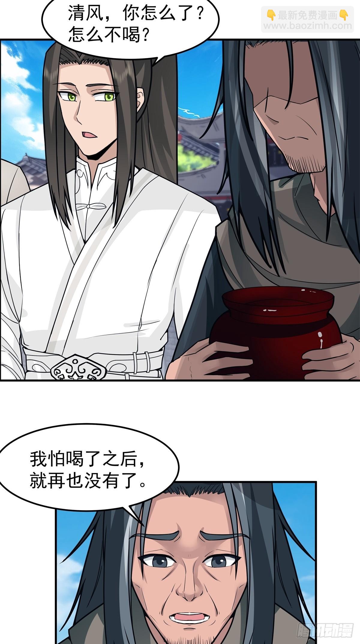 45-百花醉34