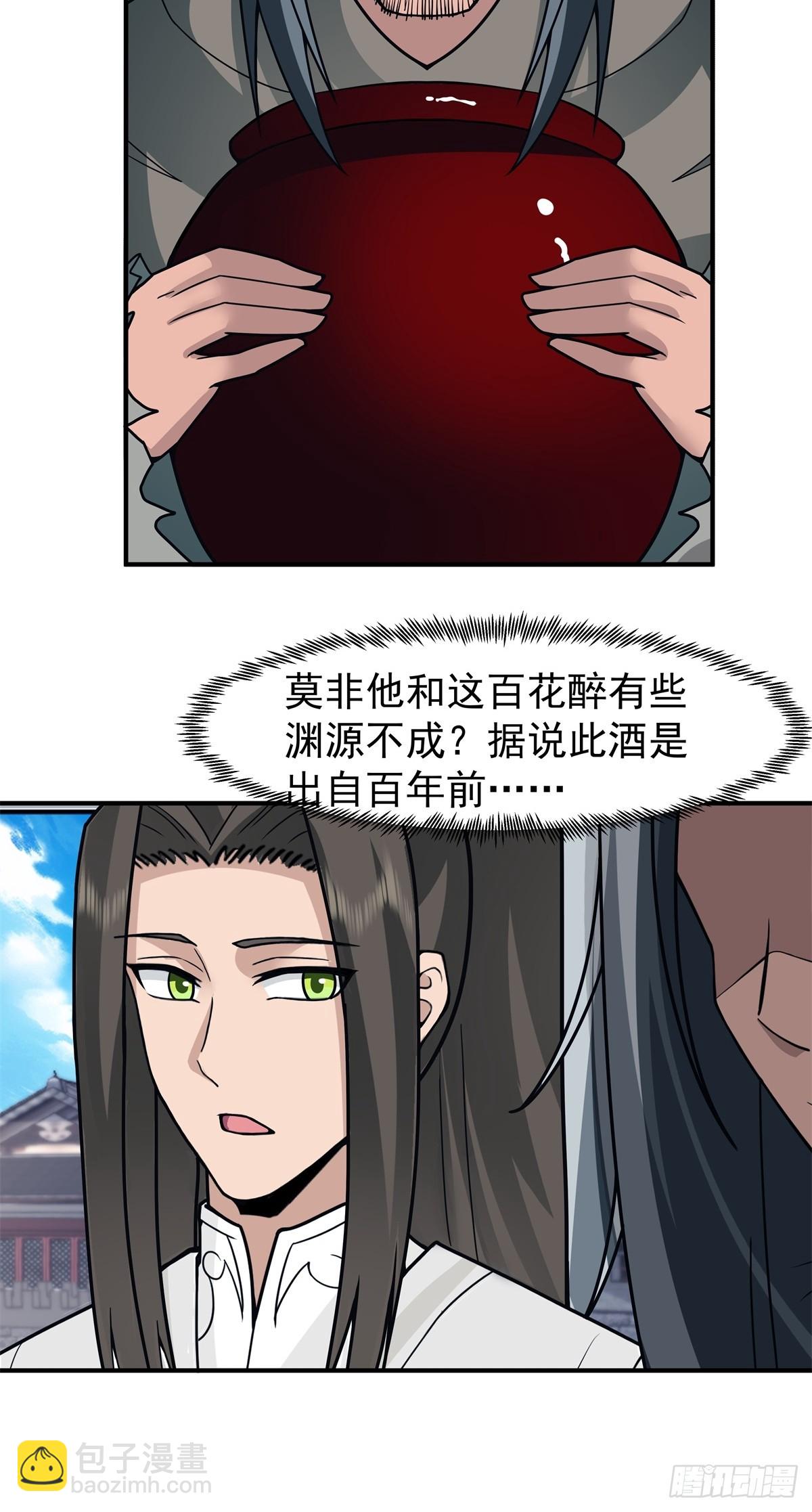 45-百花醉35