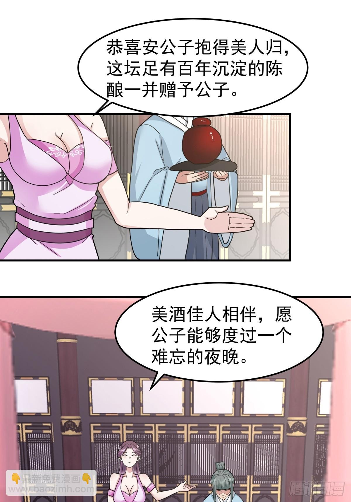 45-百花醉7