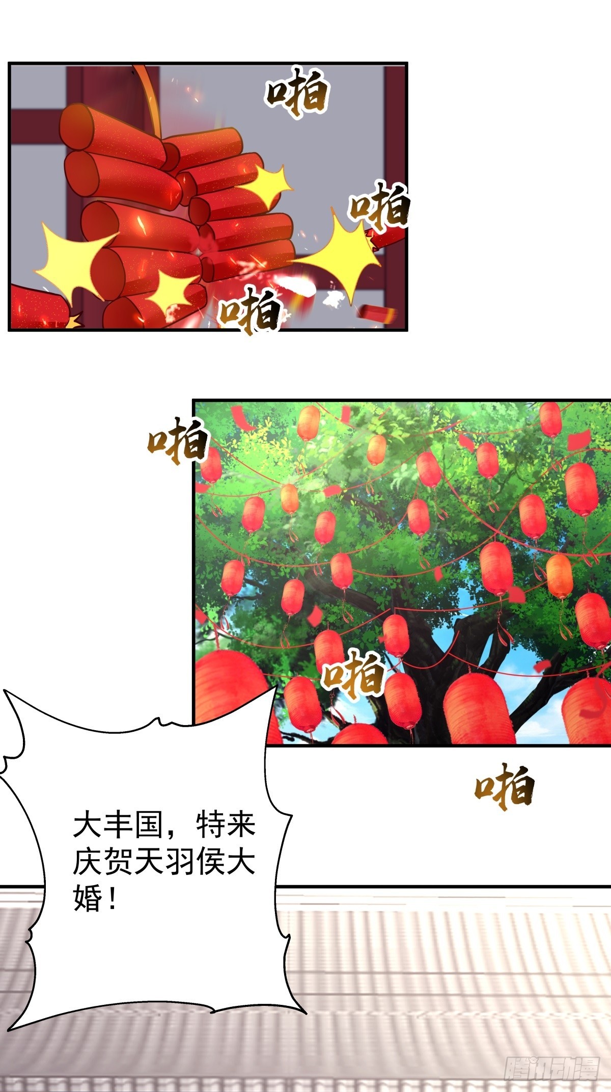 46-大婚0