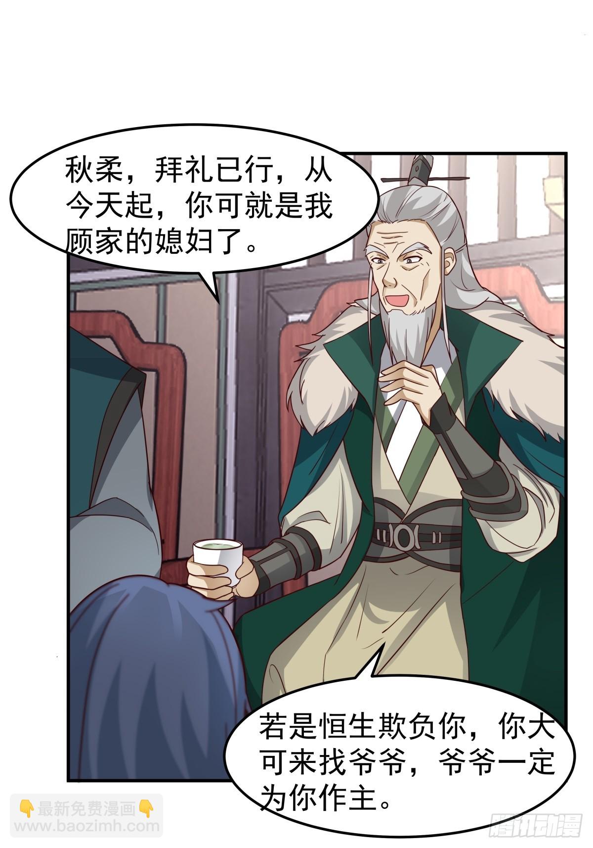 46-大婚30