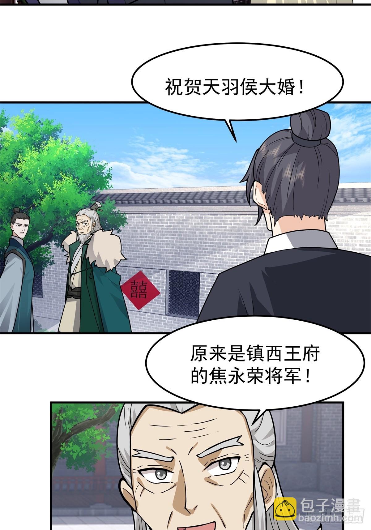 46-大婚4