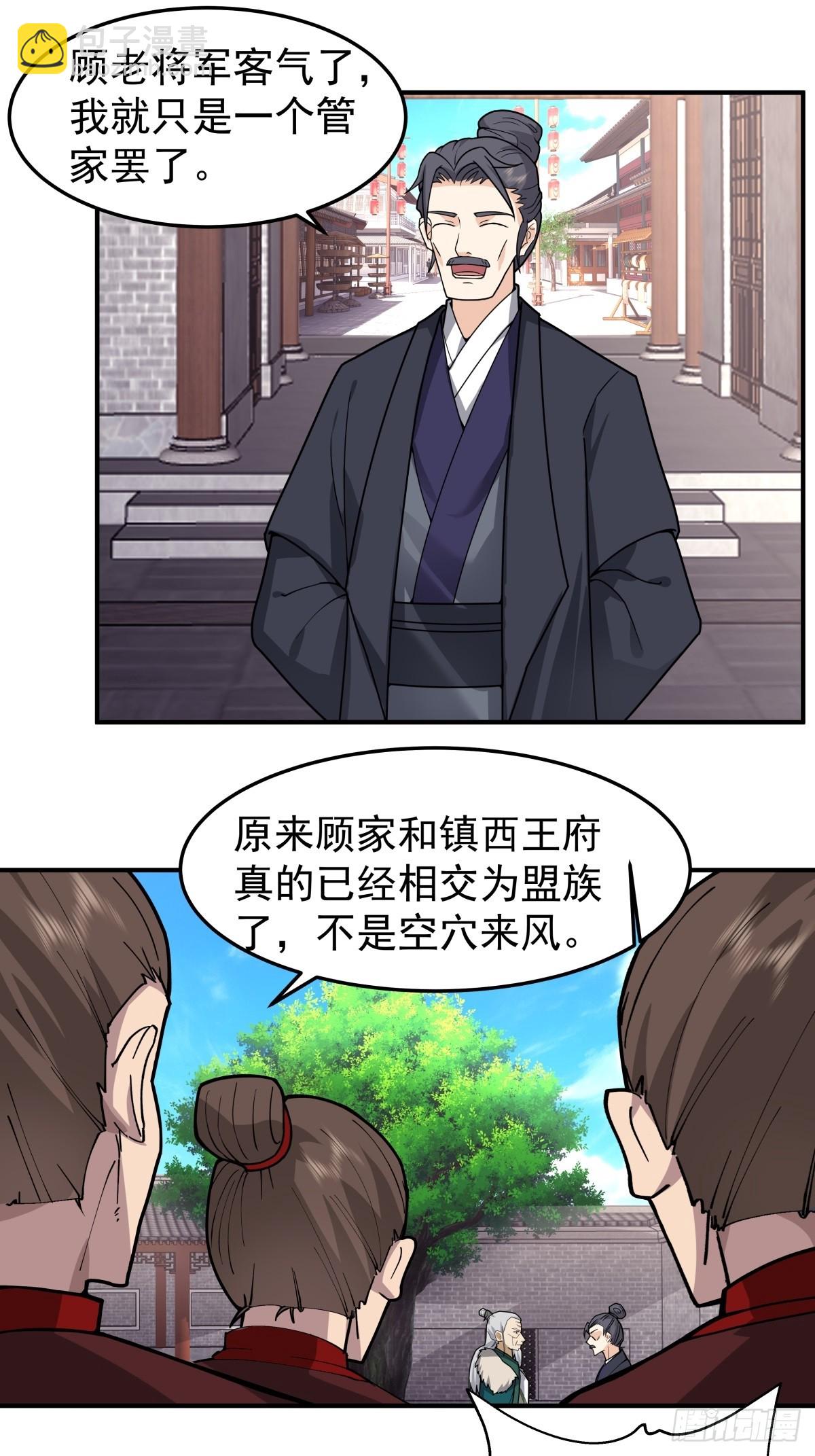 46-大婚6