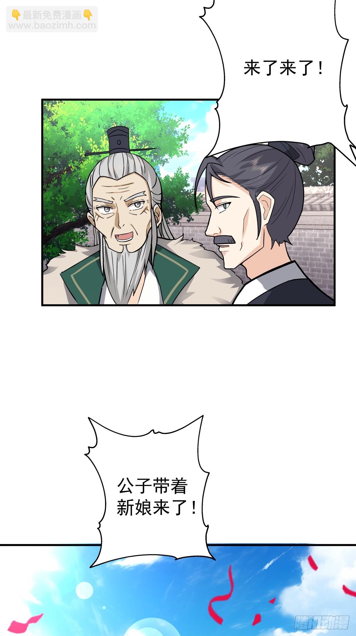 46-大婚7