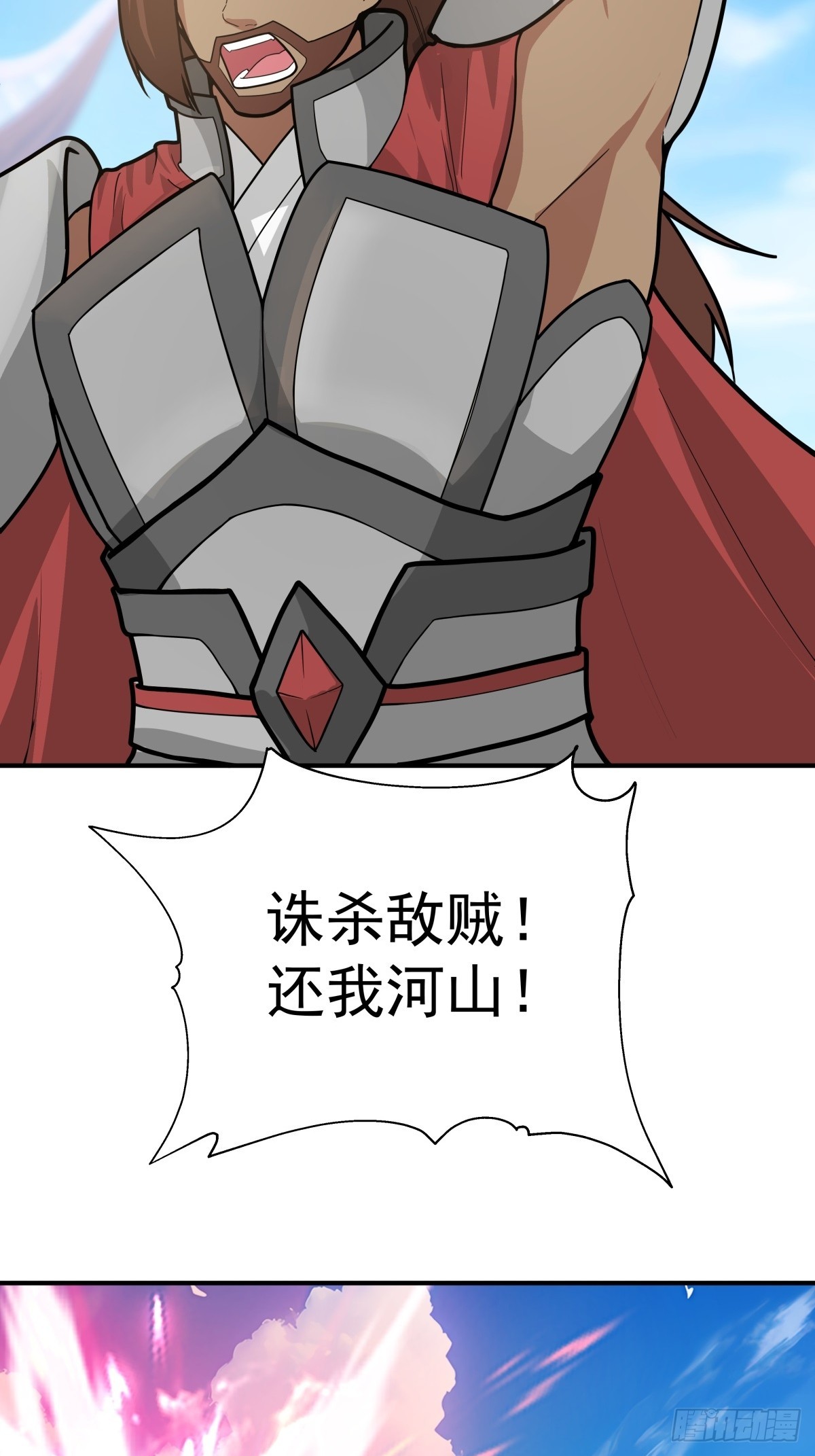 65-诛杀敌贼，还我河山14