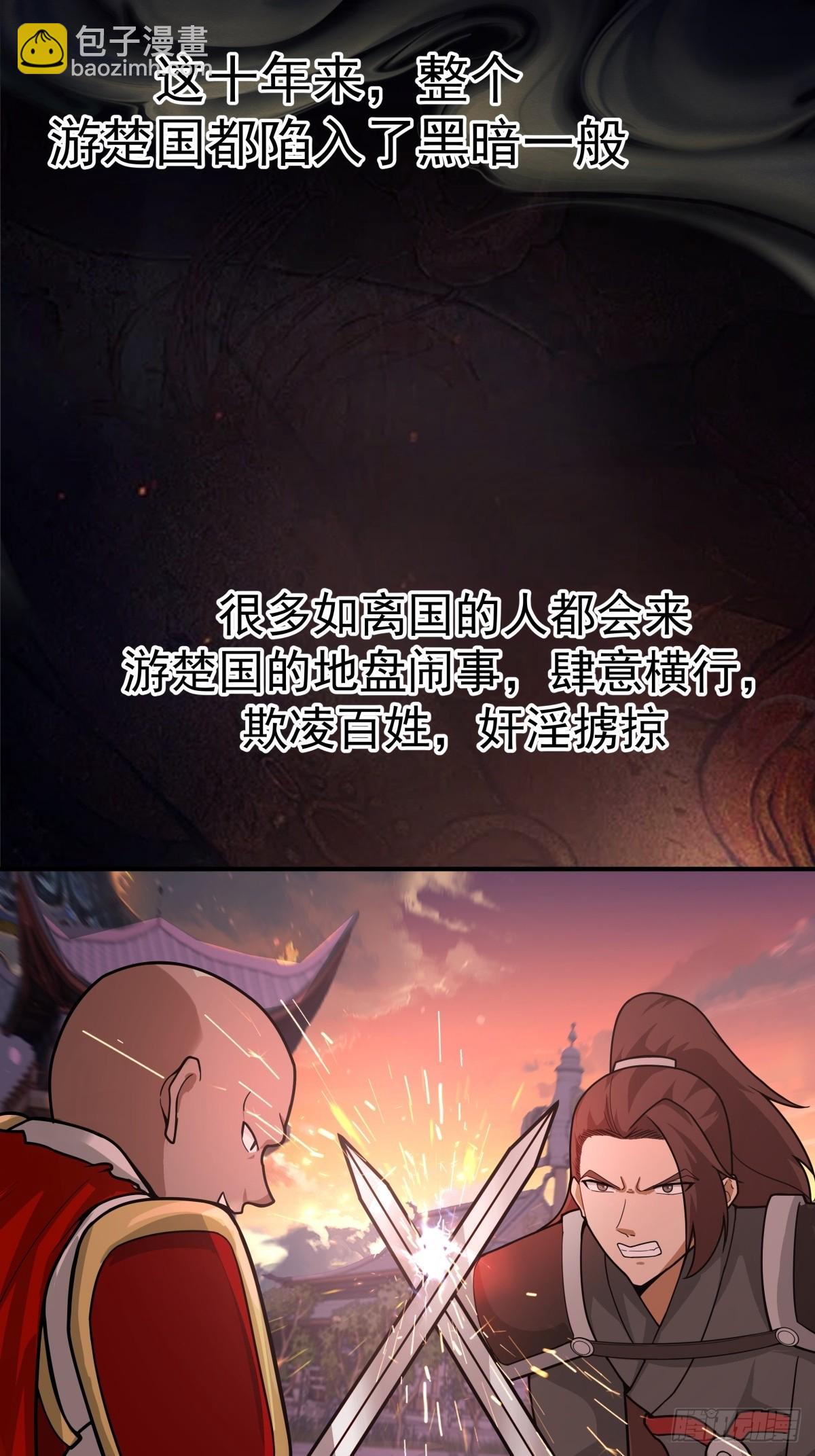 65-诛杀敌贼，还我河山19