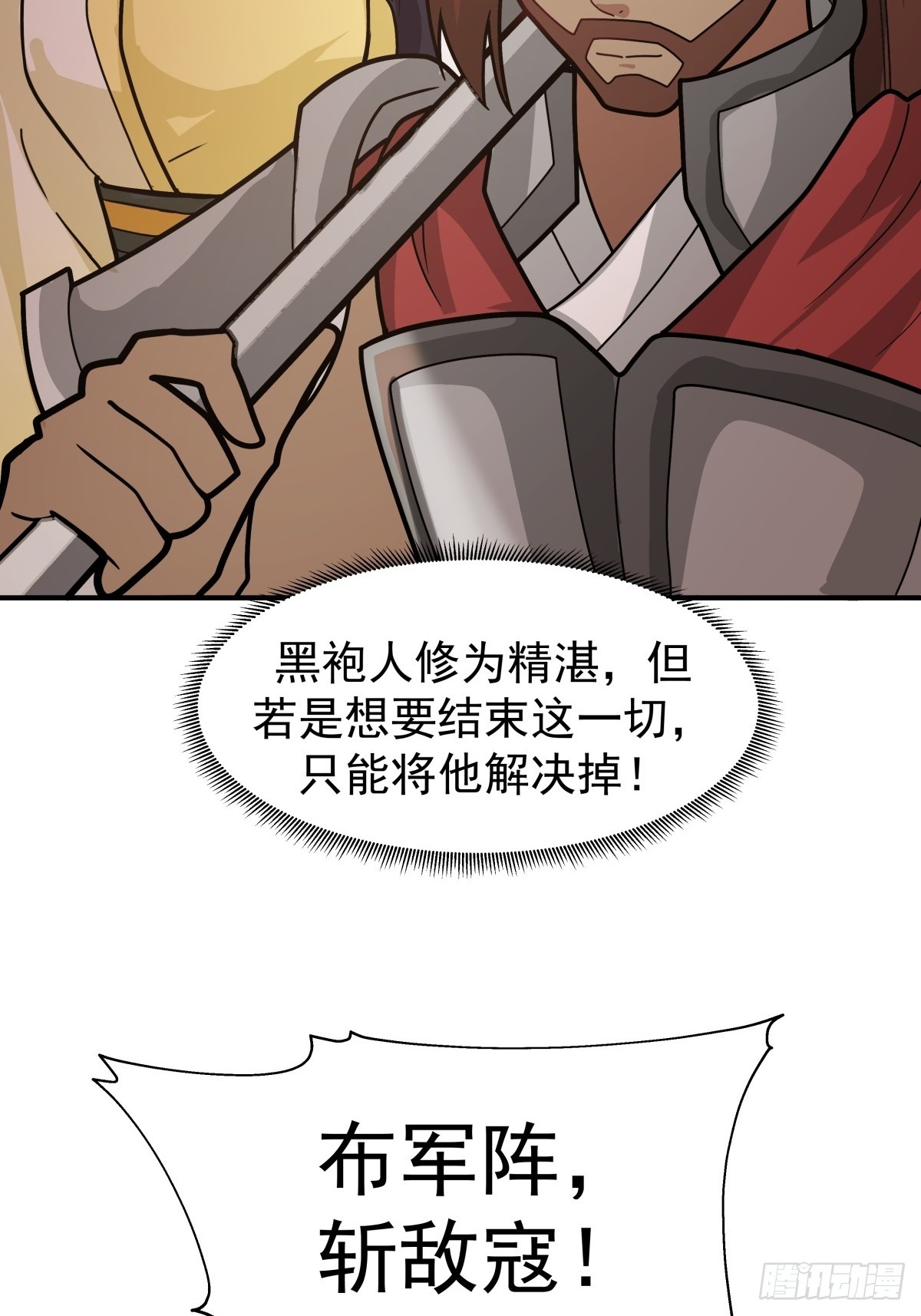 65-诛杀敌贼，还我河山24