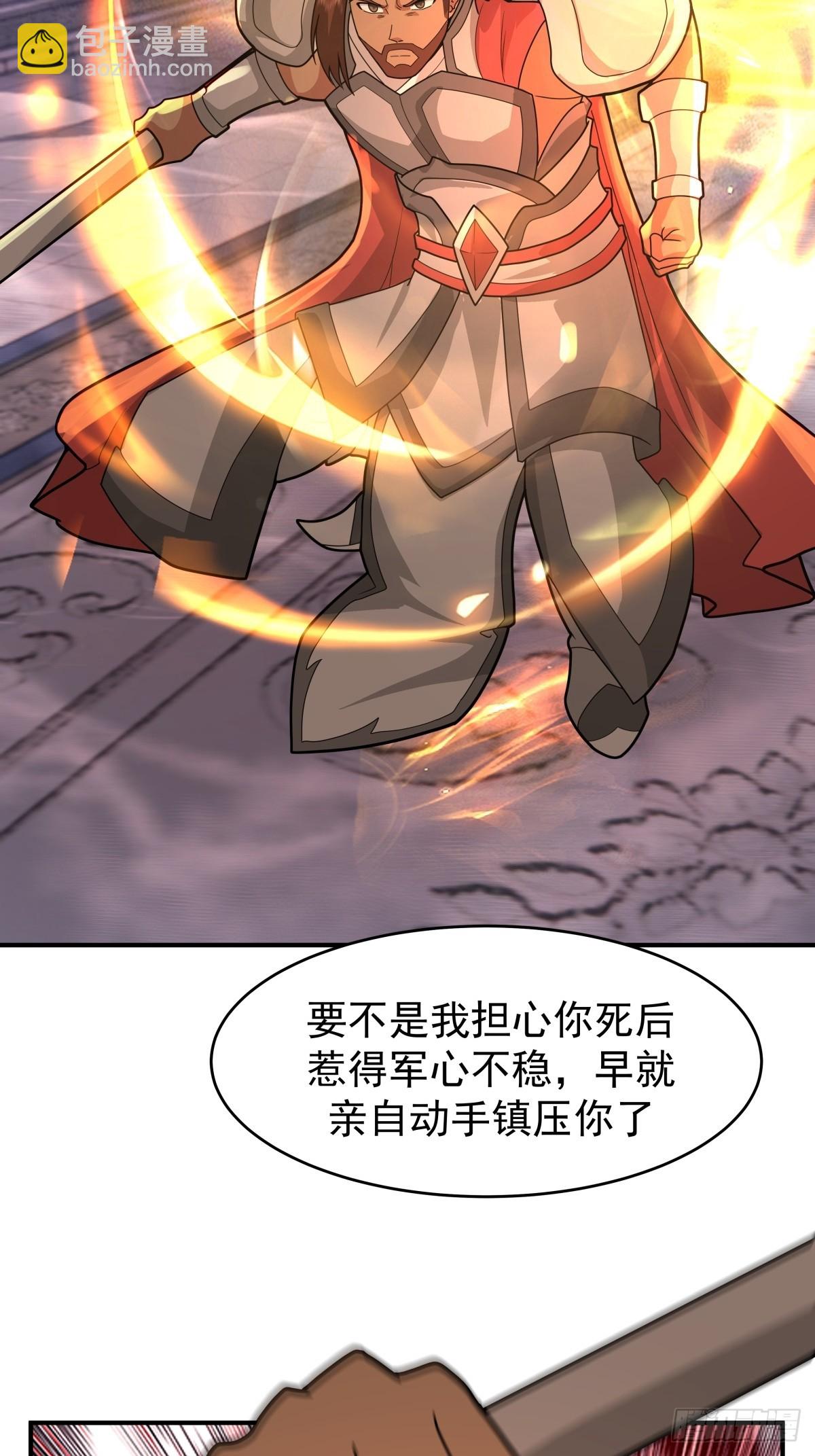 65-诛杀敌贼，还我河山30