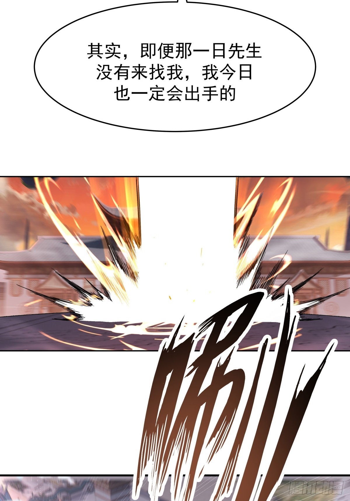 65-诛杀敌贼，还我河山34