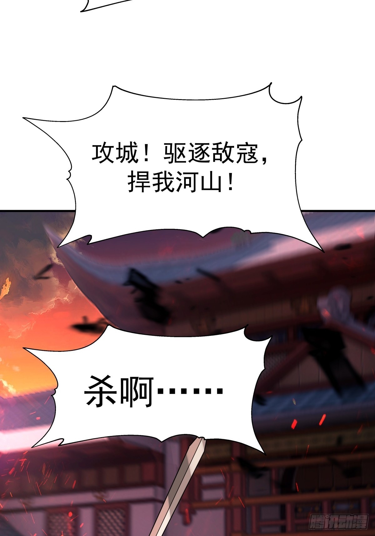 65-诛杀敌贼，还我河山37