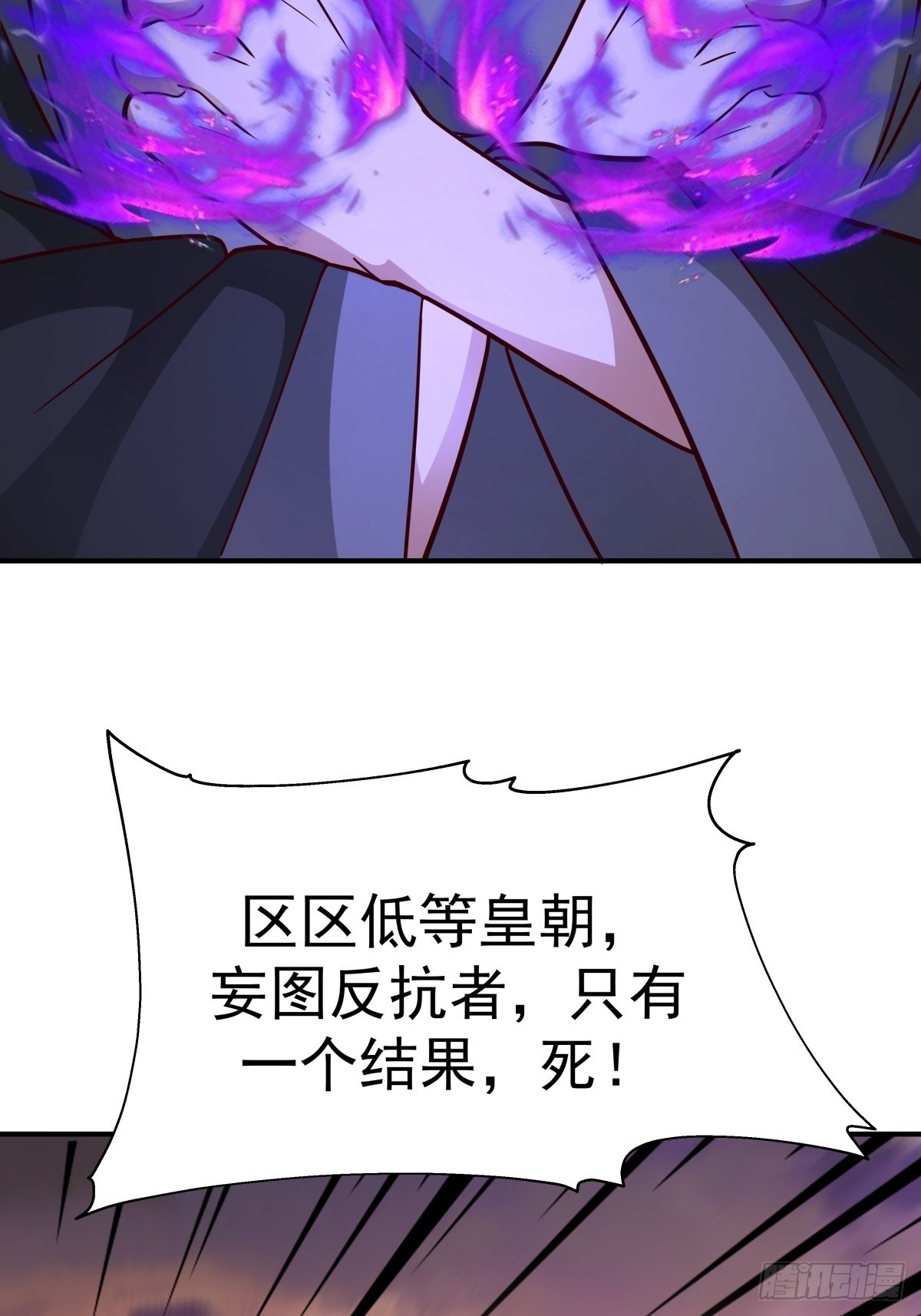 65-诛杀敌贼，还我河山63