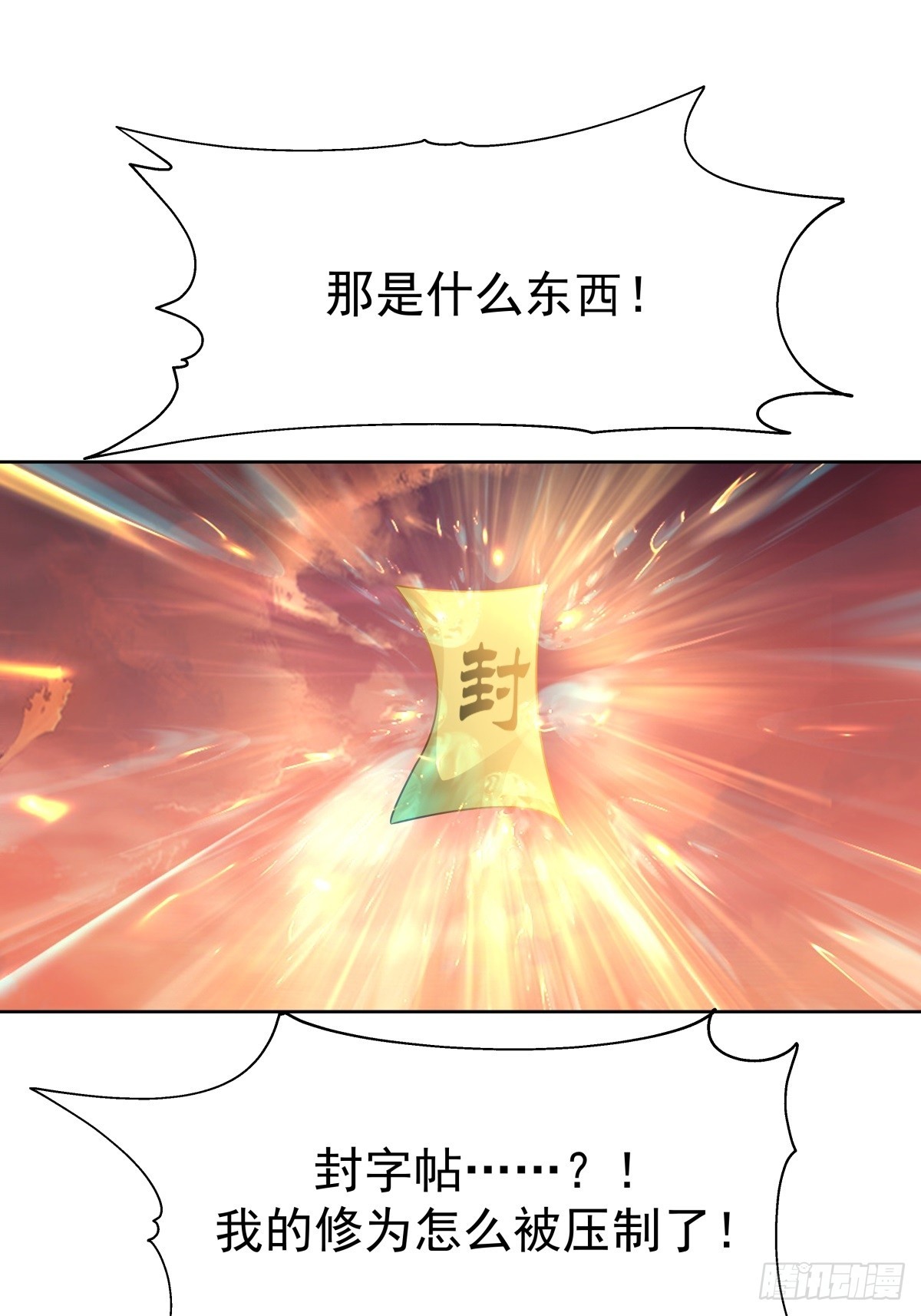 66-封字帖0