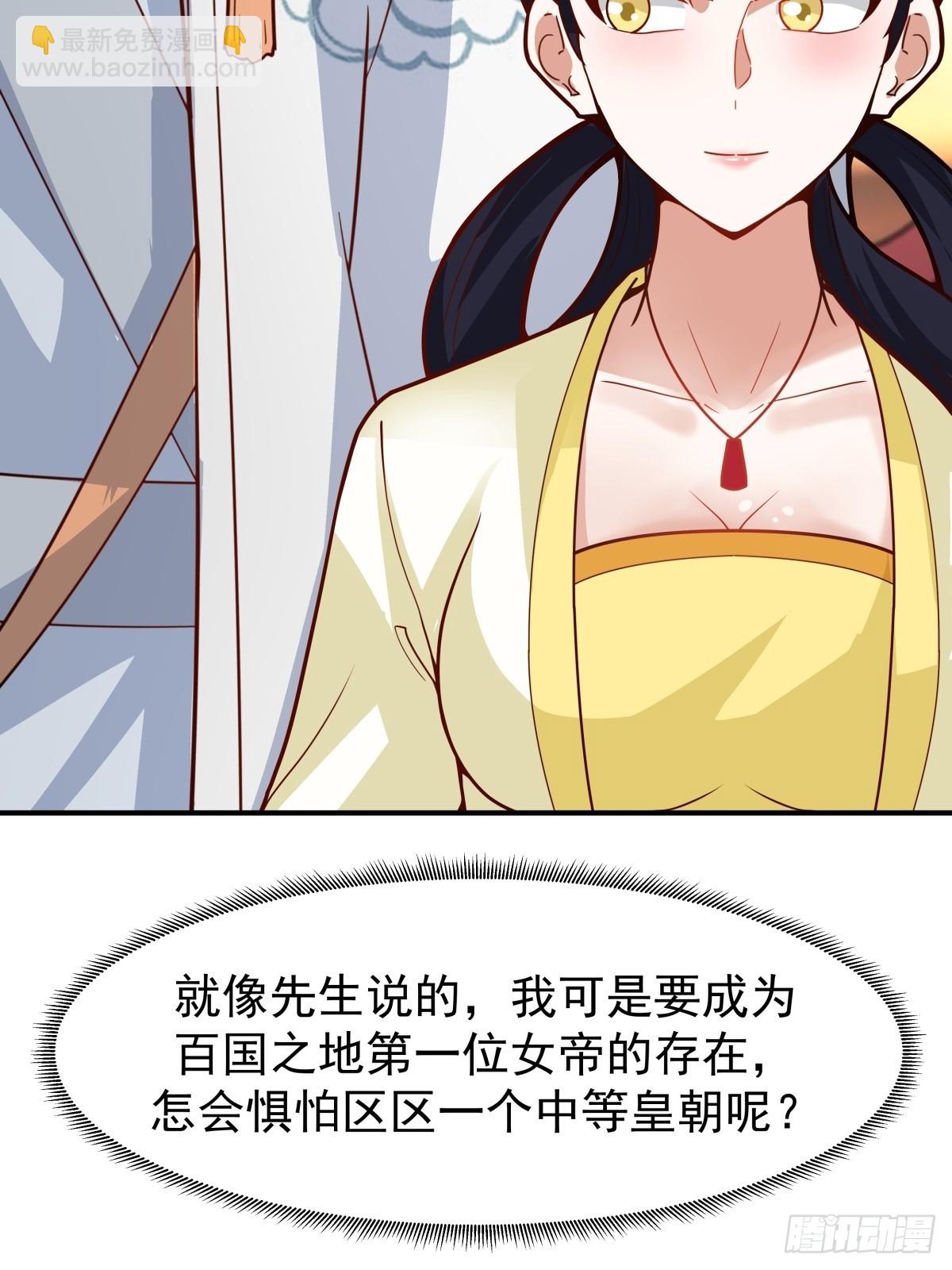 67-各国野心30