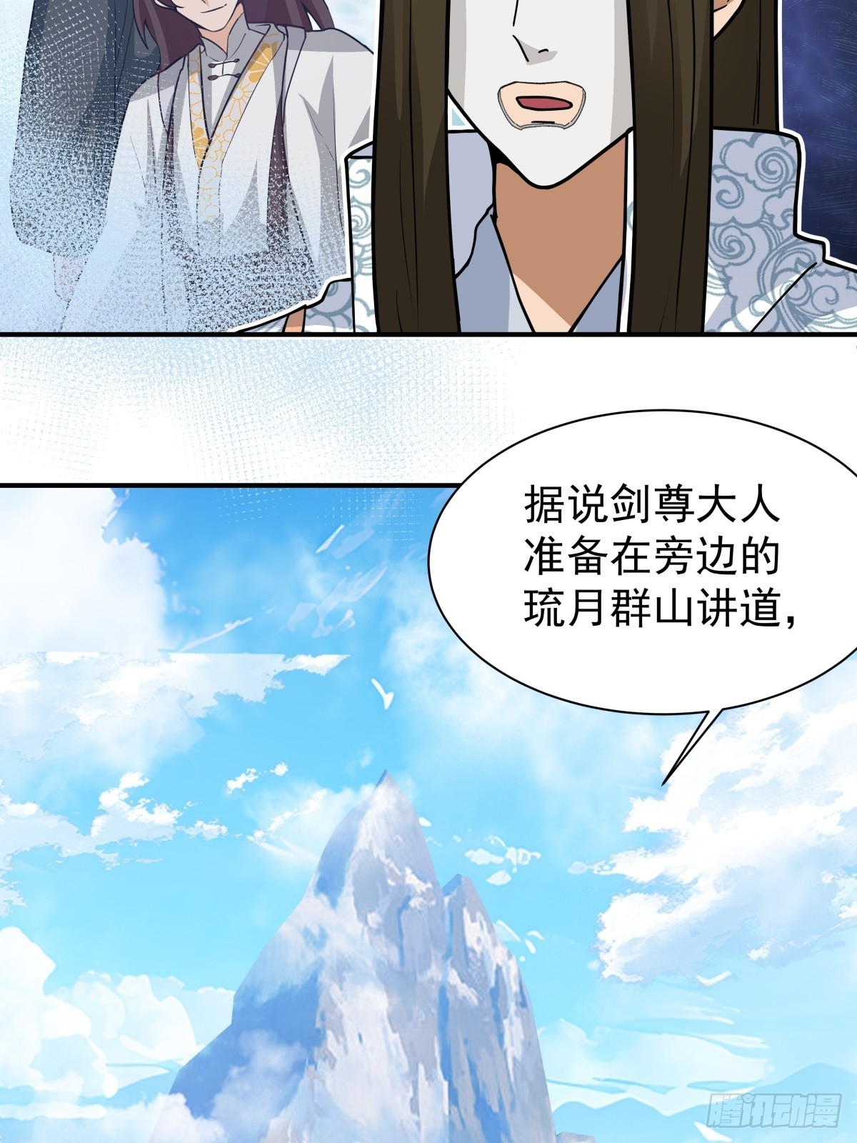 69-剑尊出现11