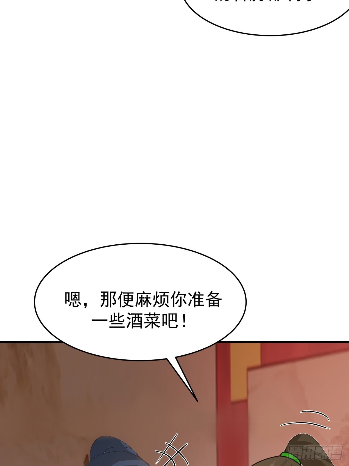 69-剑尊出现13