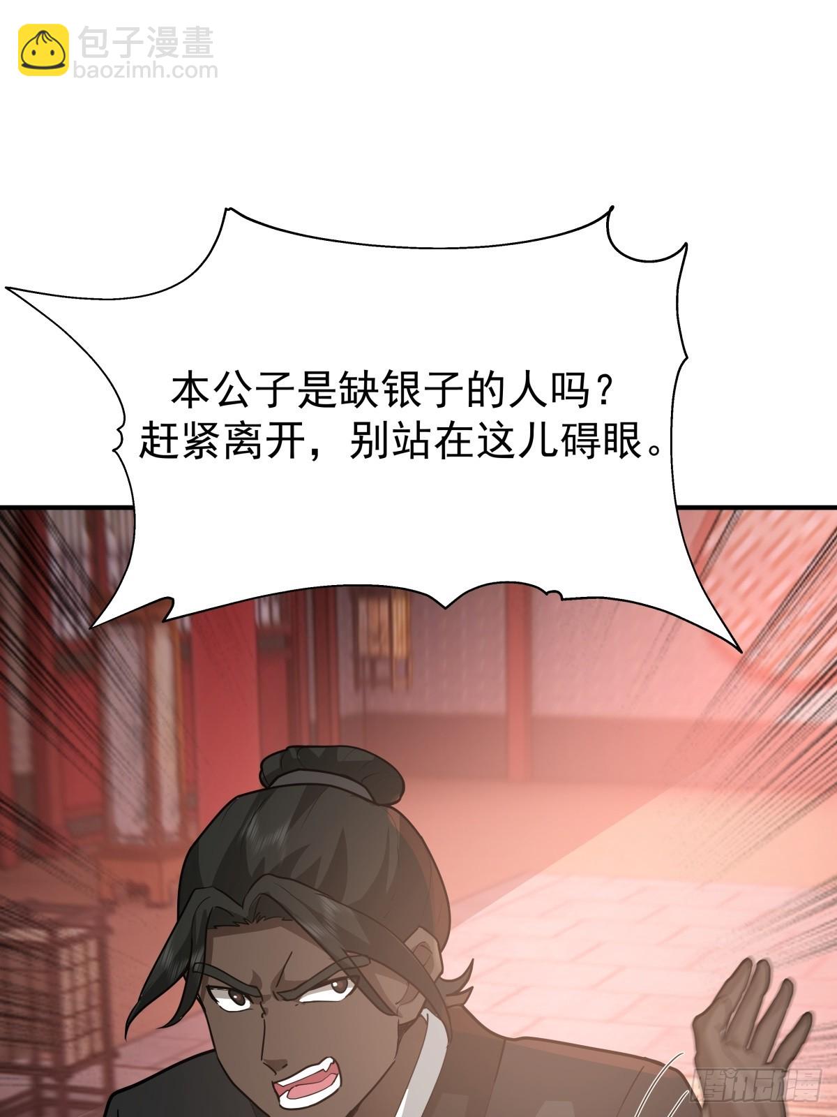 69-剑尊出现19