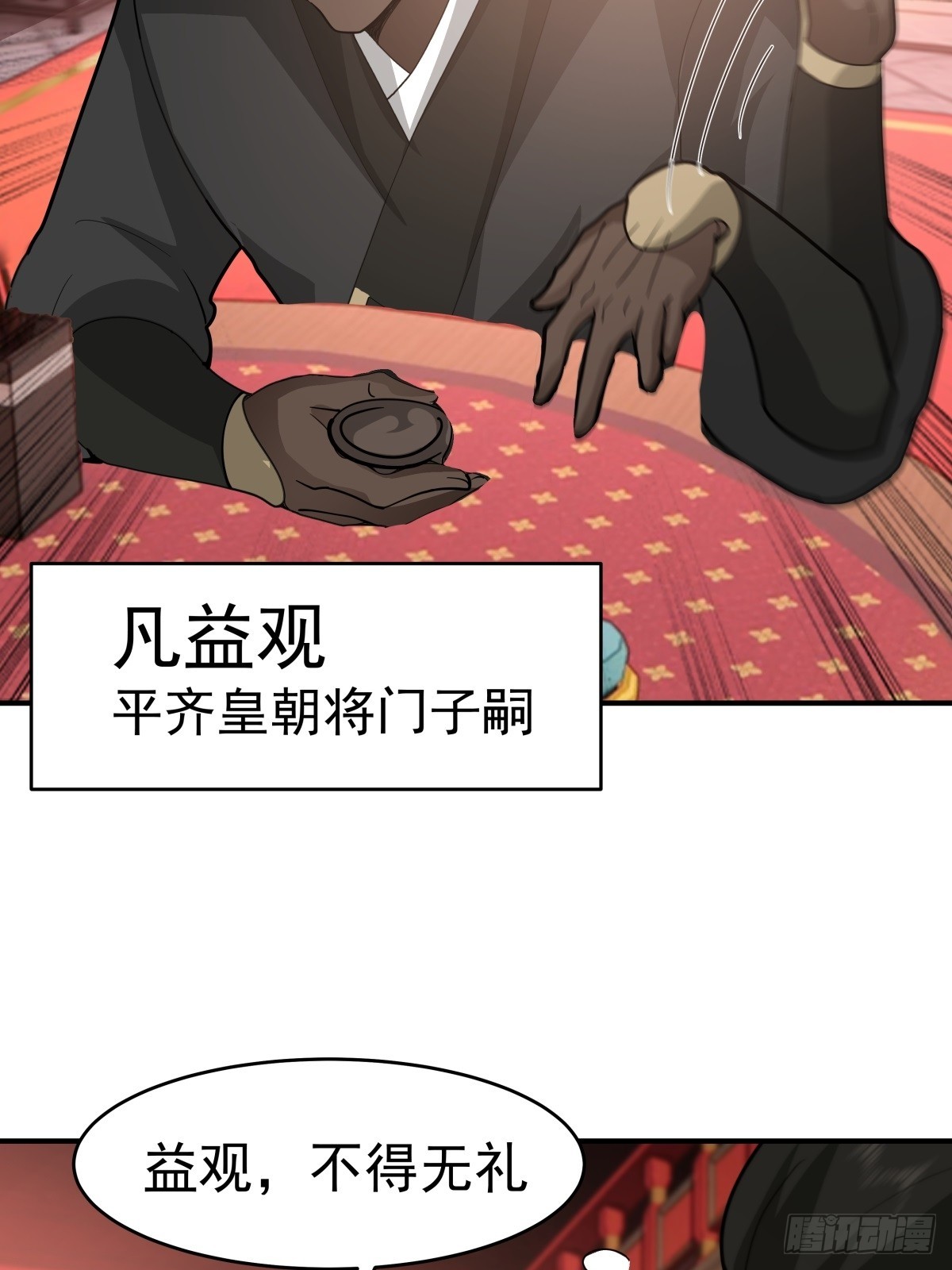 69-剑尊出现20