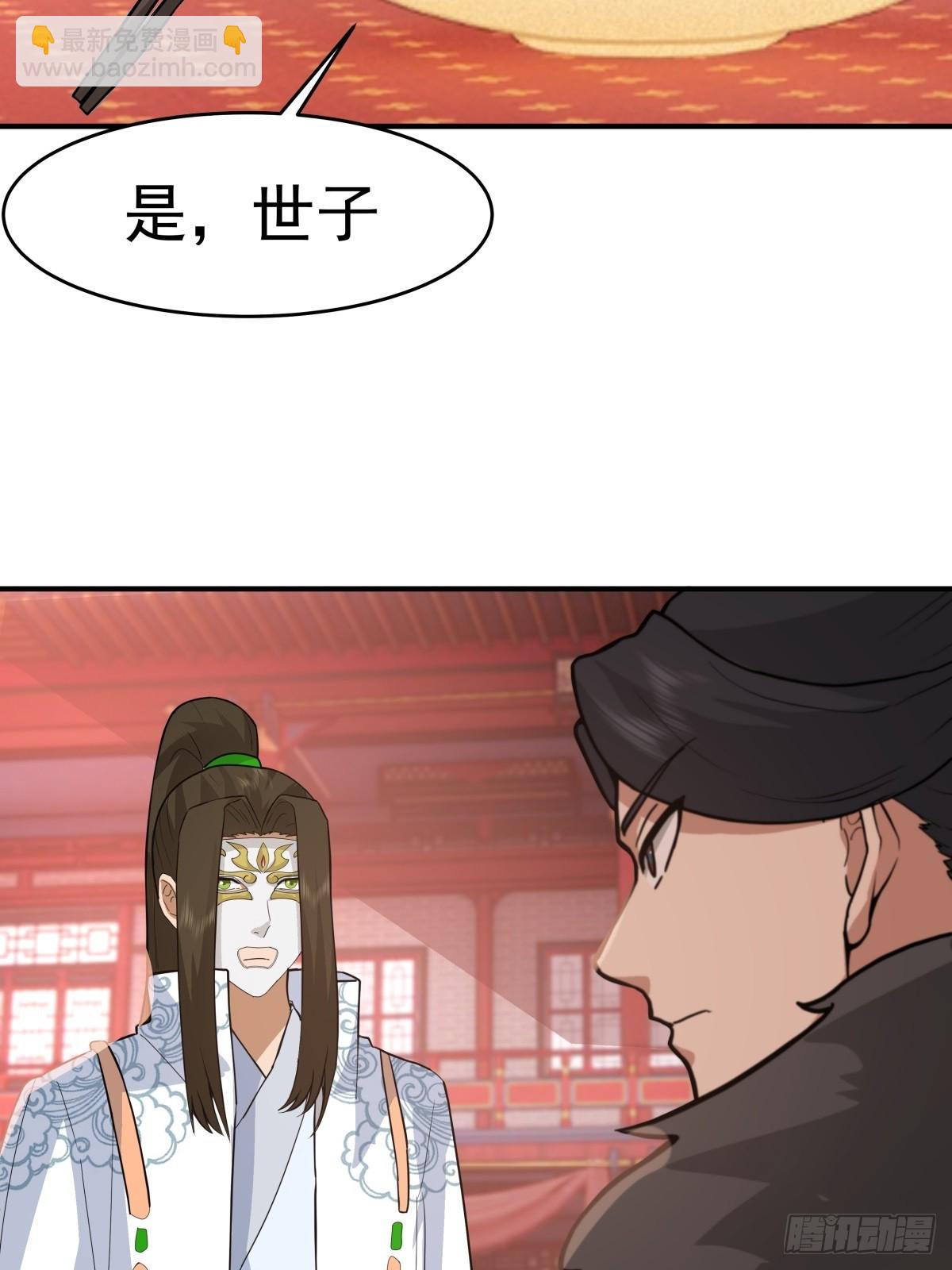 69-剑尊出现22