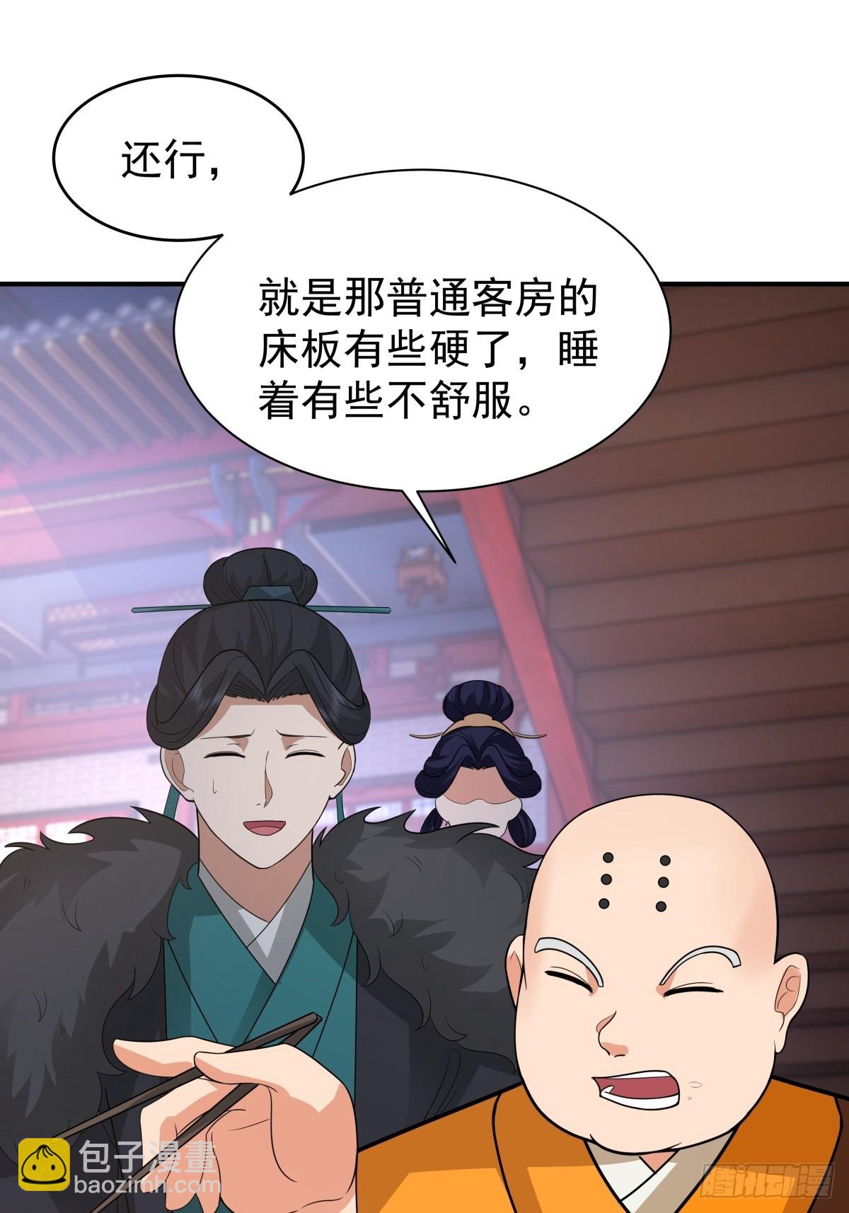 69-剑尊出现29