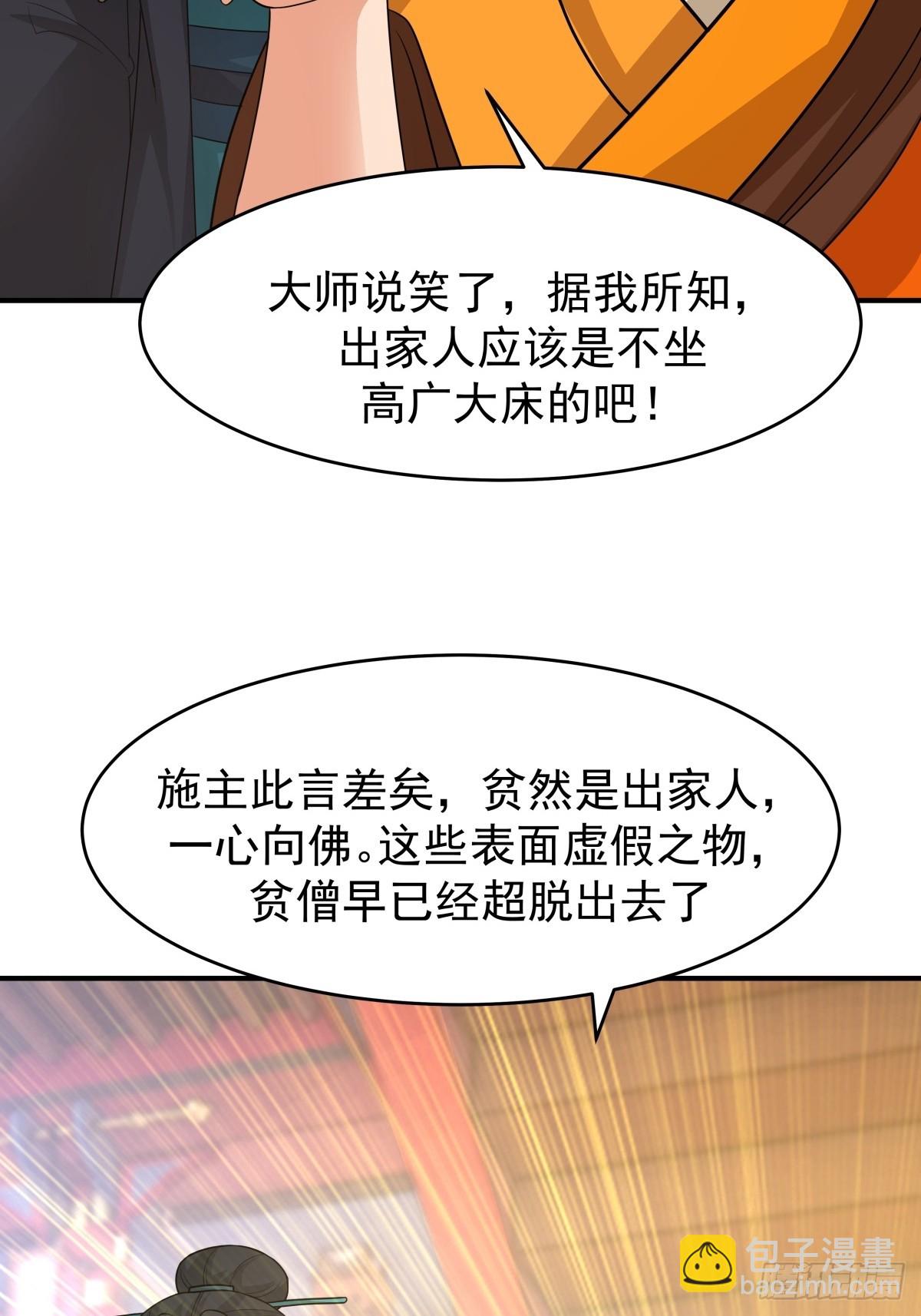 69-剑尊出现30