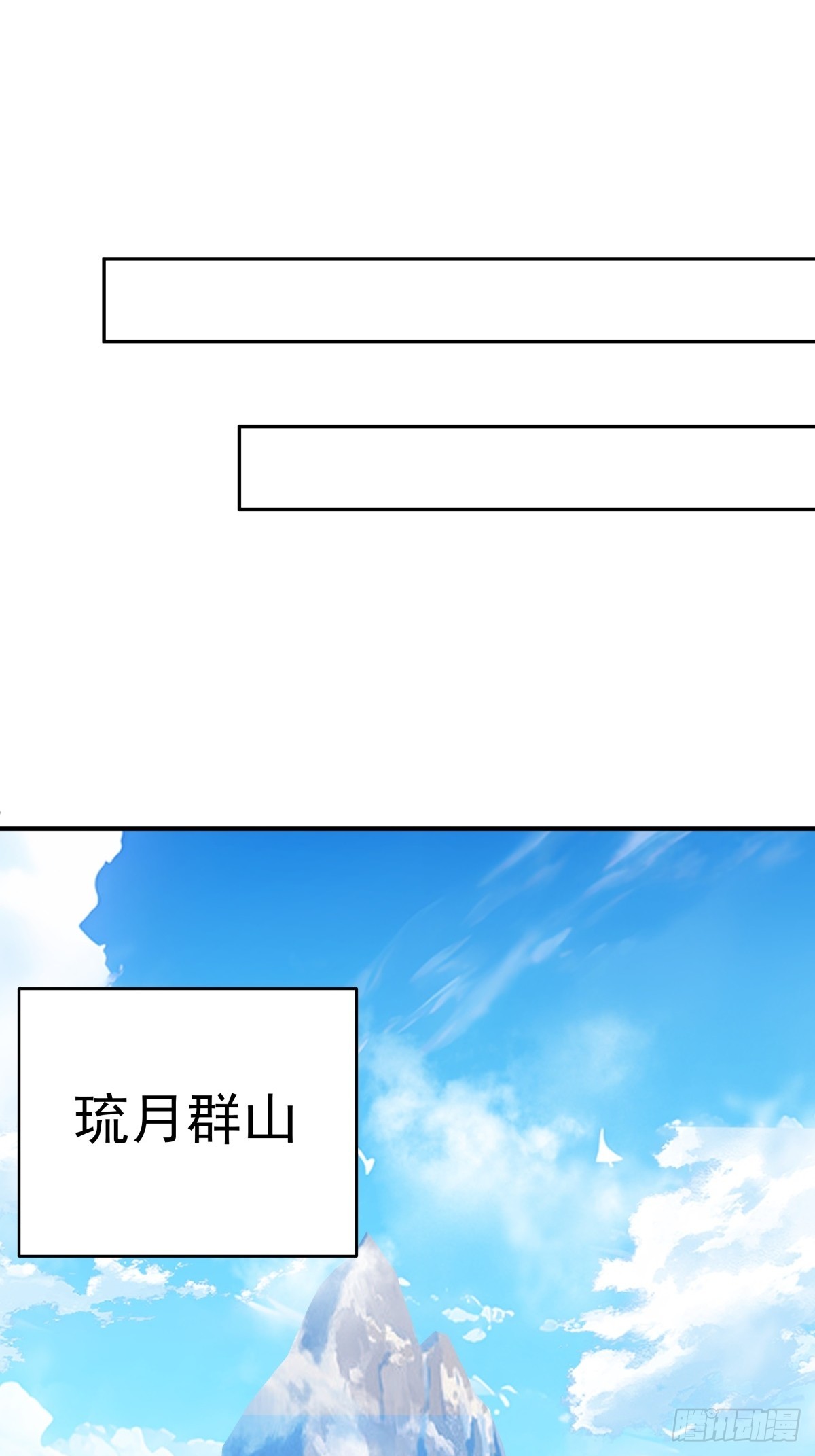 69-剑尊出现36