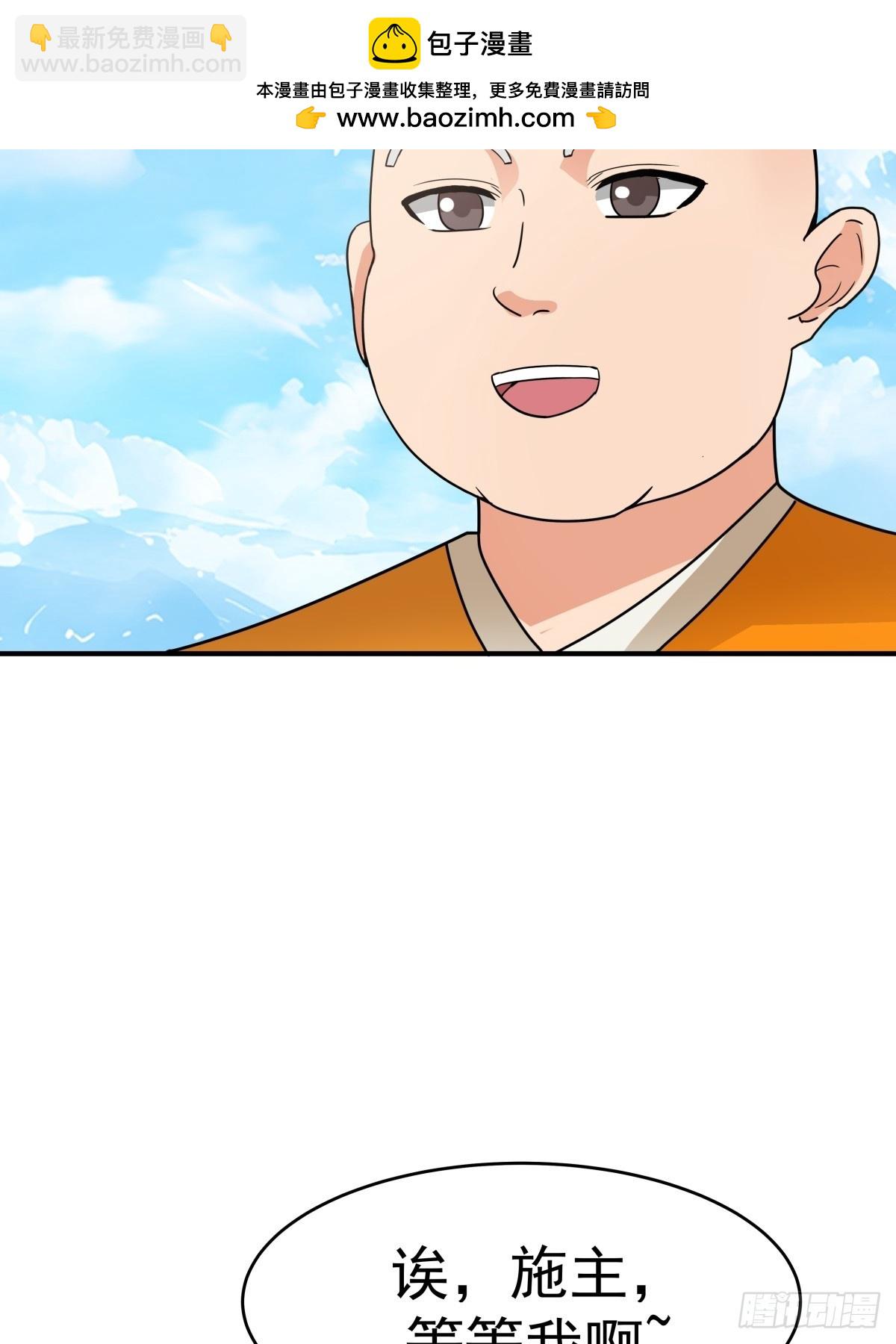 69-剑尊出现40