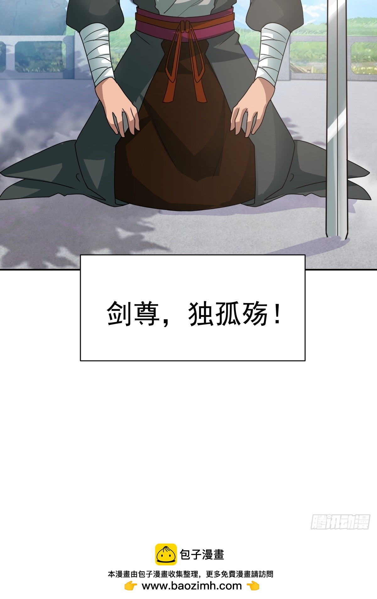 69-剑尊出现48