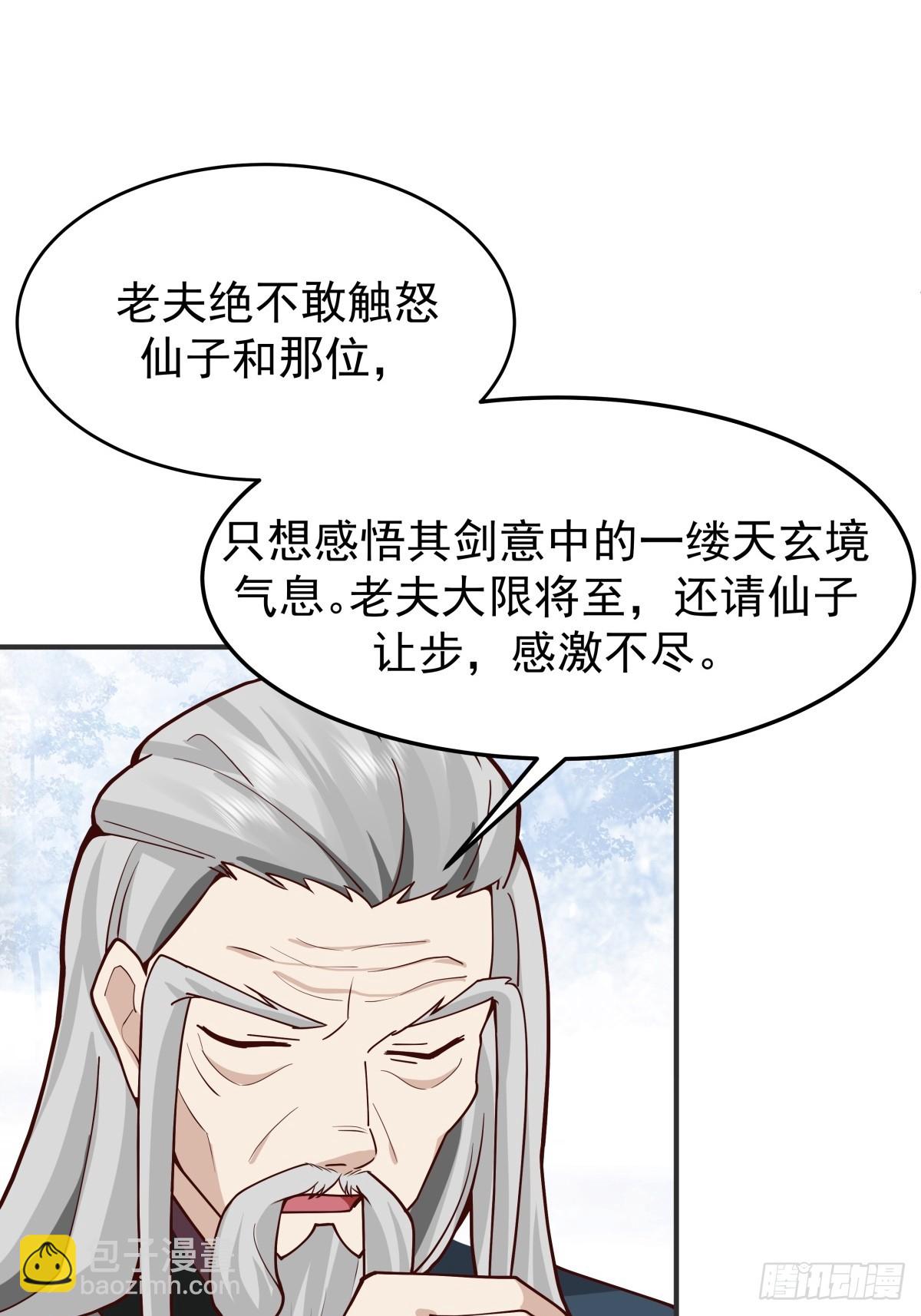72-他的剑必须取回17