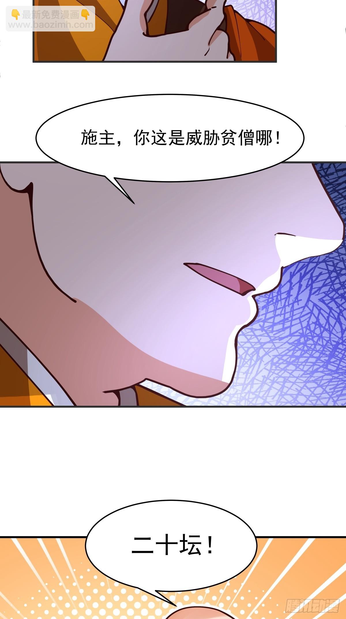 72-他的剑必须取回27