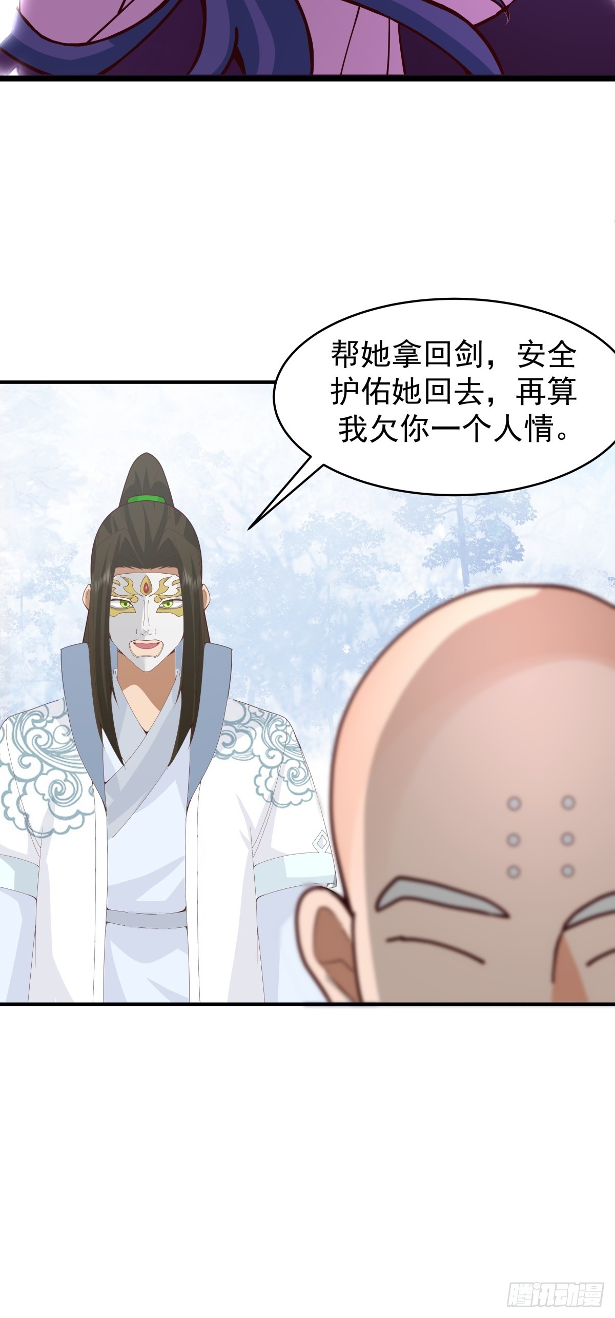 72-他的剑必须取回33