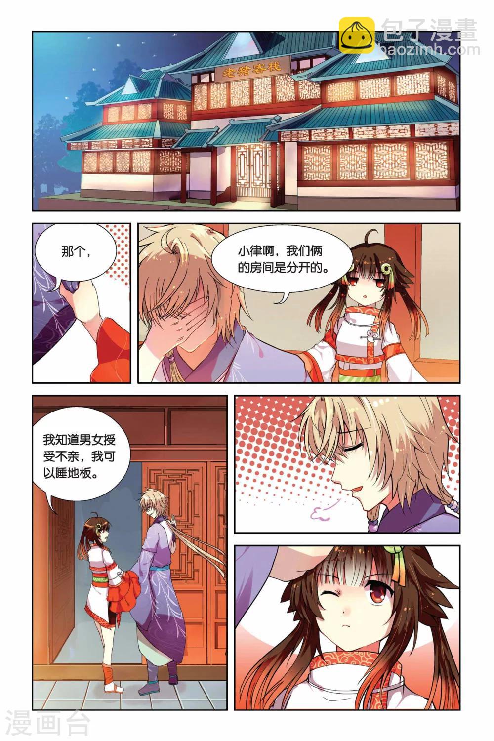 第02话 犬妖·火决·猫妖16