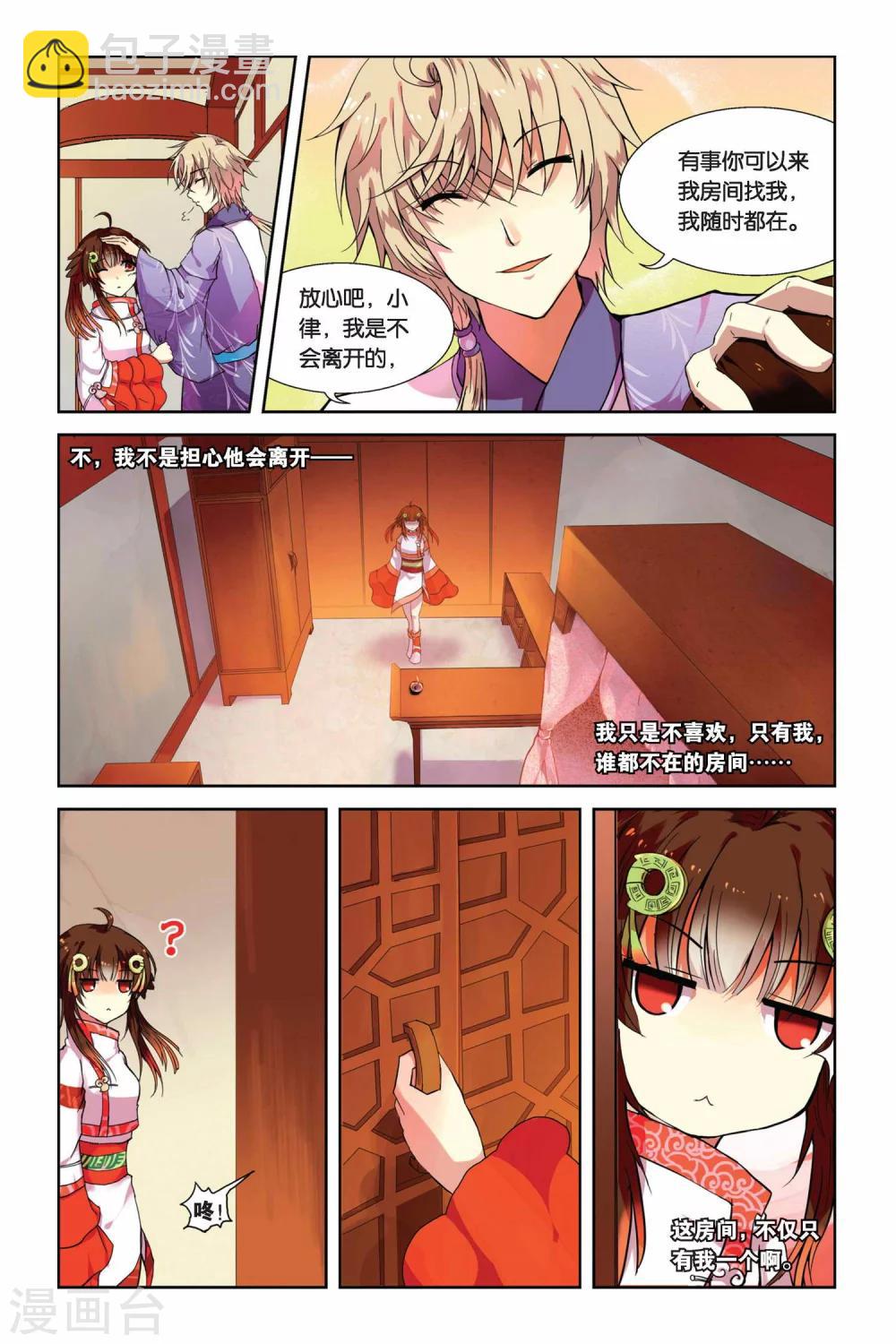 第02话 犬妖·火决·猫妖17
